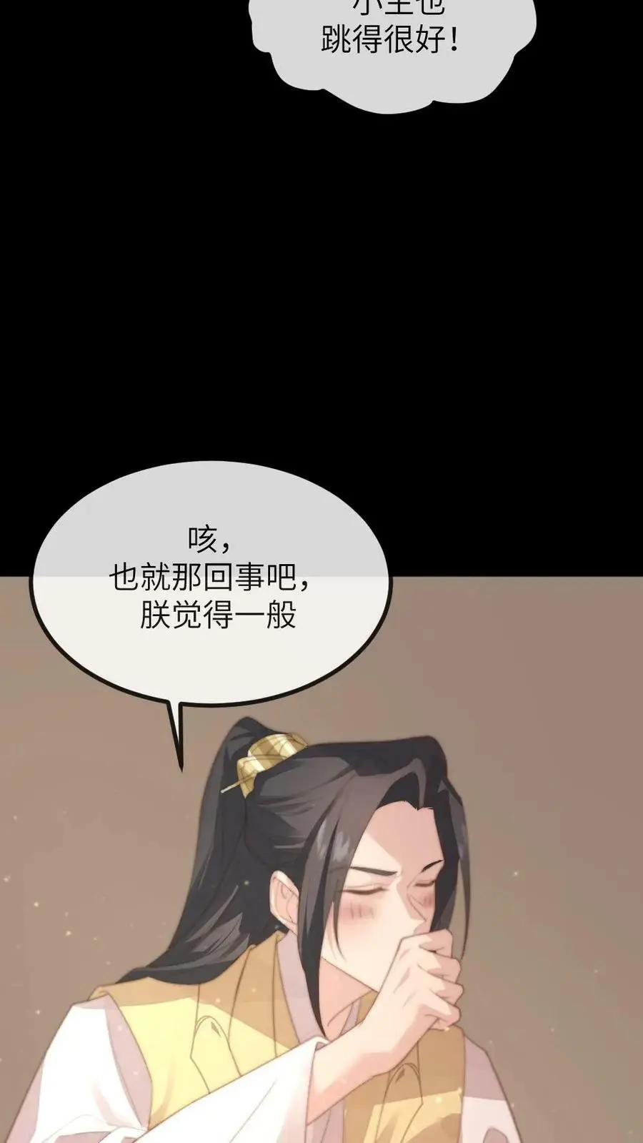 第140话 陆临渊你就背一次锅吧 第10页