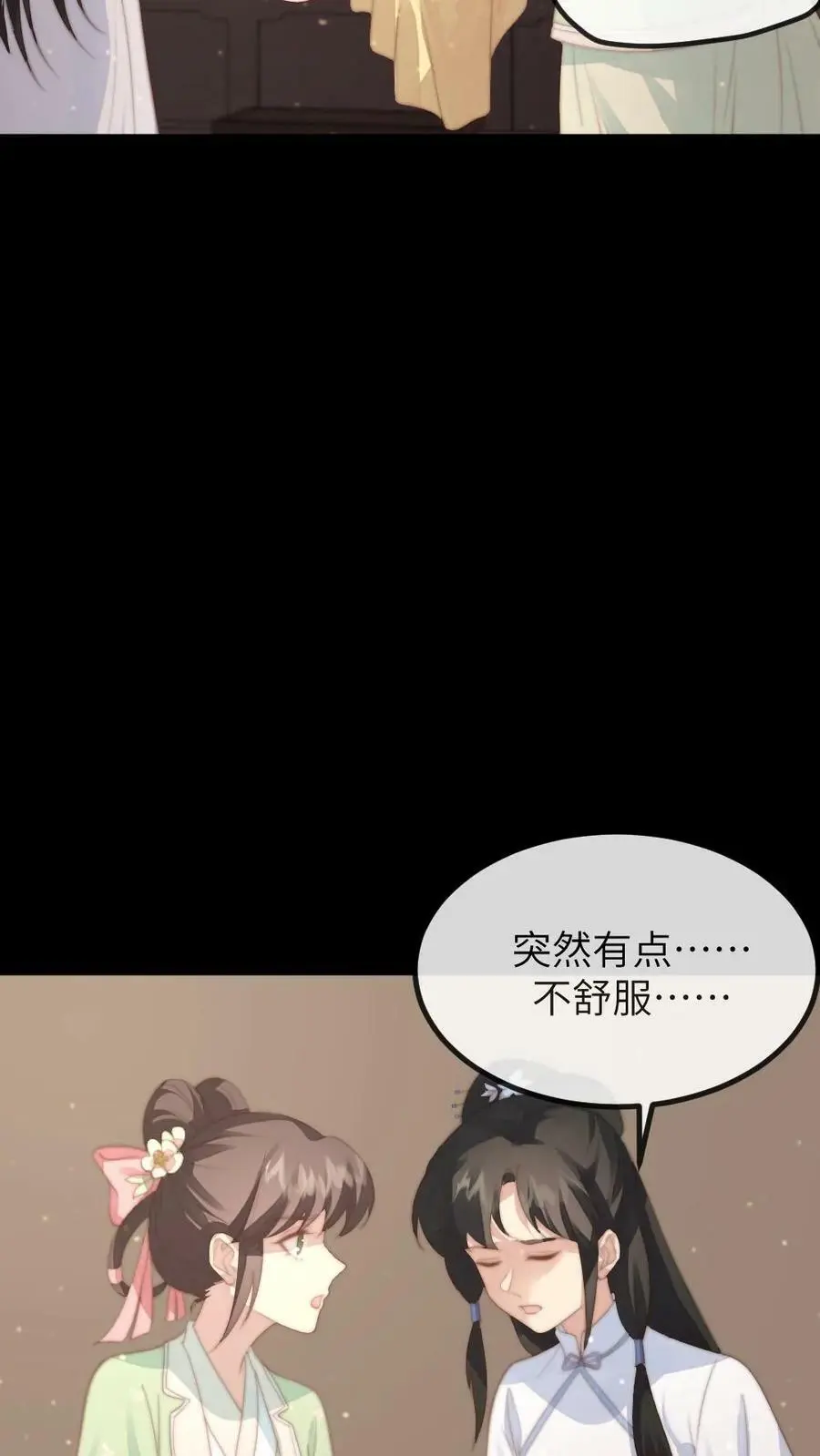 第140话 陆临渊你就背一次锅吧 第12页