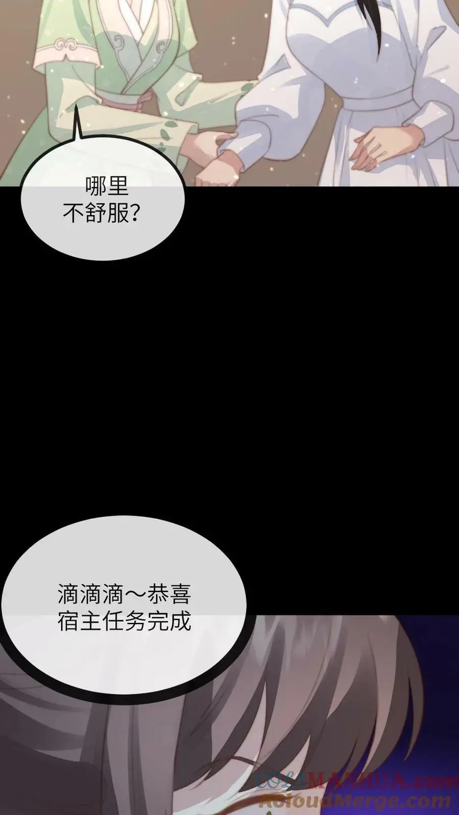 第140话 陆临渊你就背一次锅吧 第13页