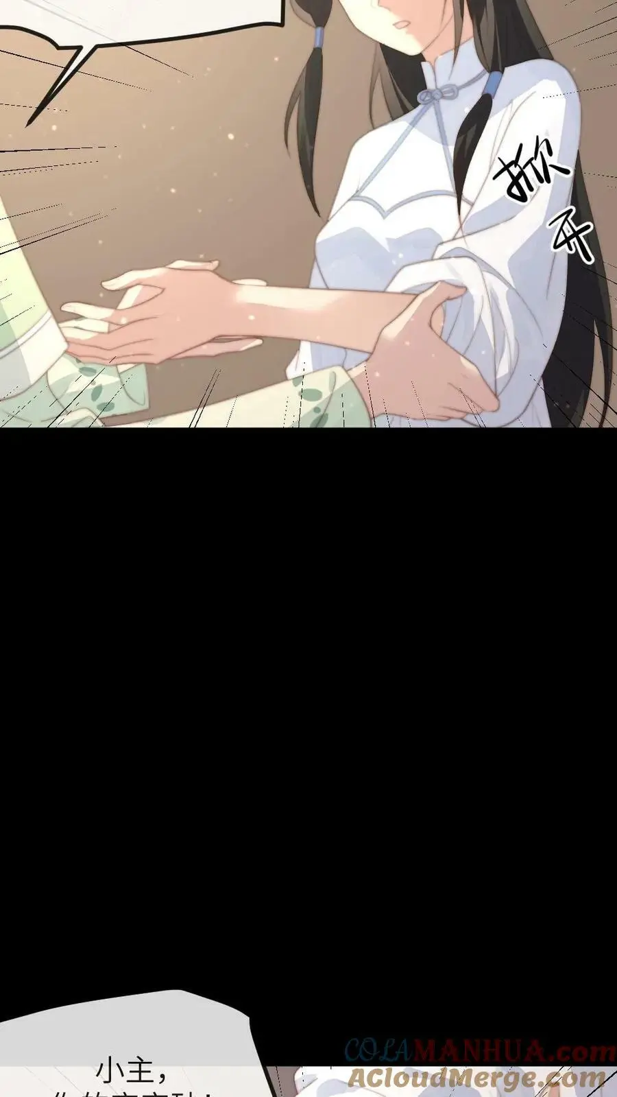 第140话 陆临渊你就背一次锅吧 第15页
