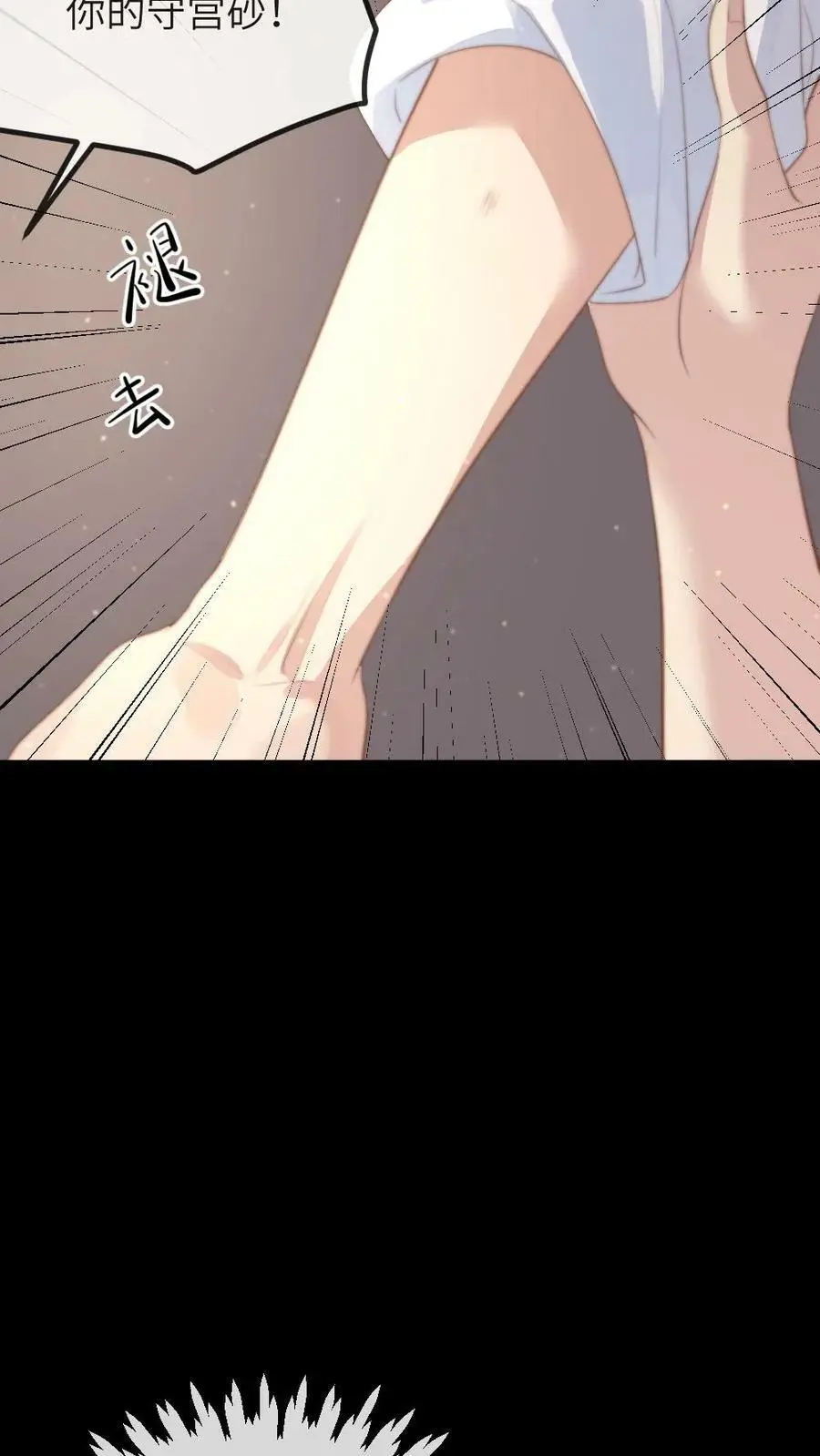 第140话 陆临渊你就背一次锅吧 第16页