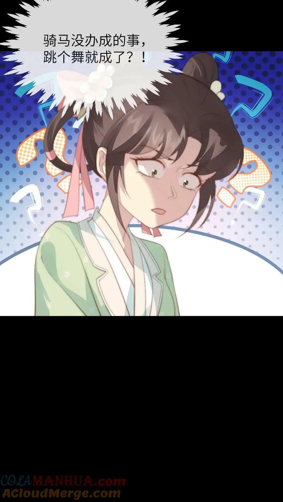 第140话 陆临渊你就背一次锅吧 第17页