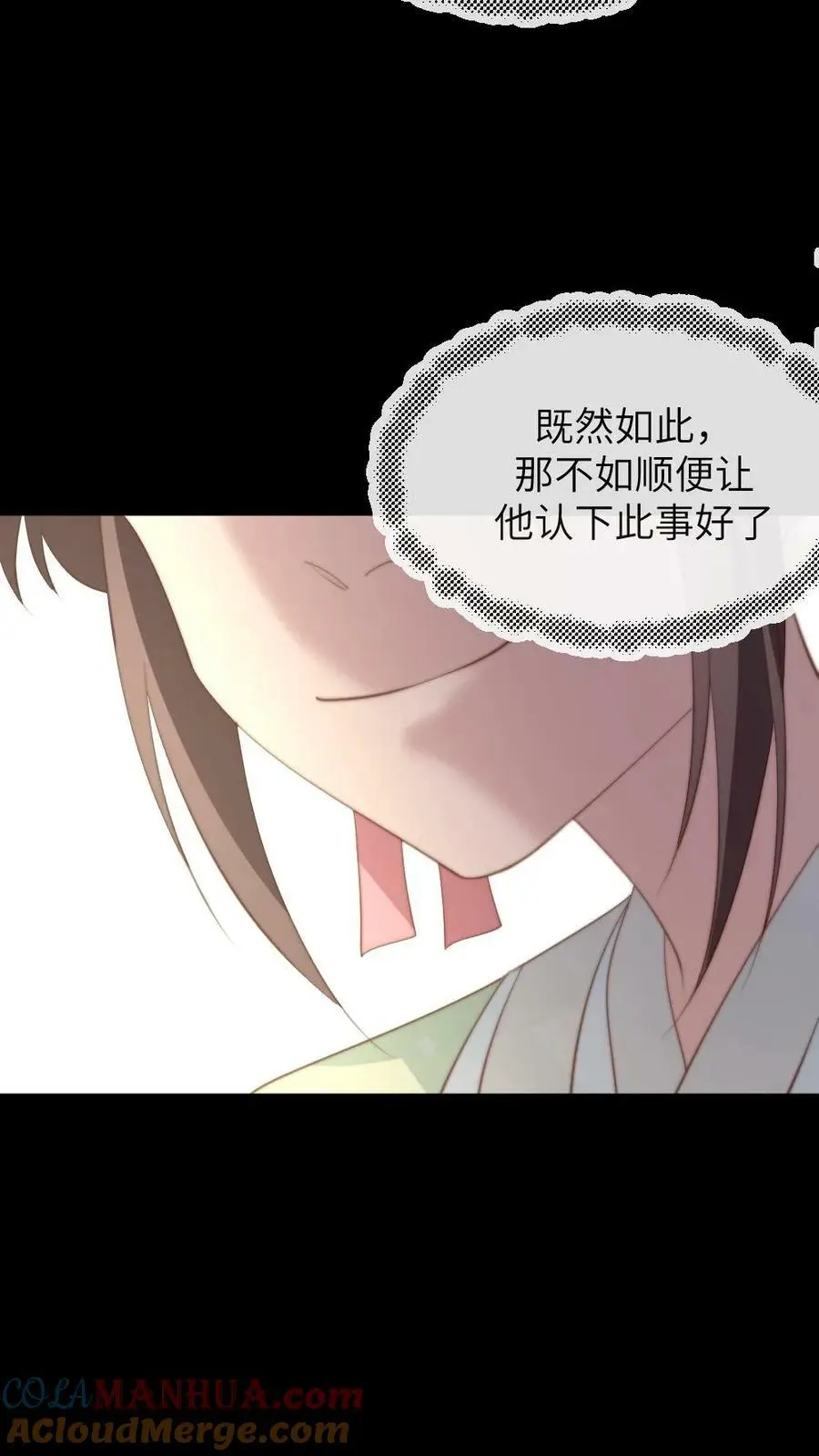 第140话 陆临渊你就背一次锅吧 第19页