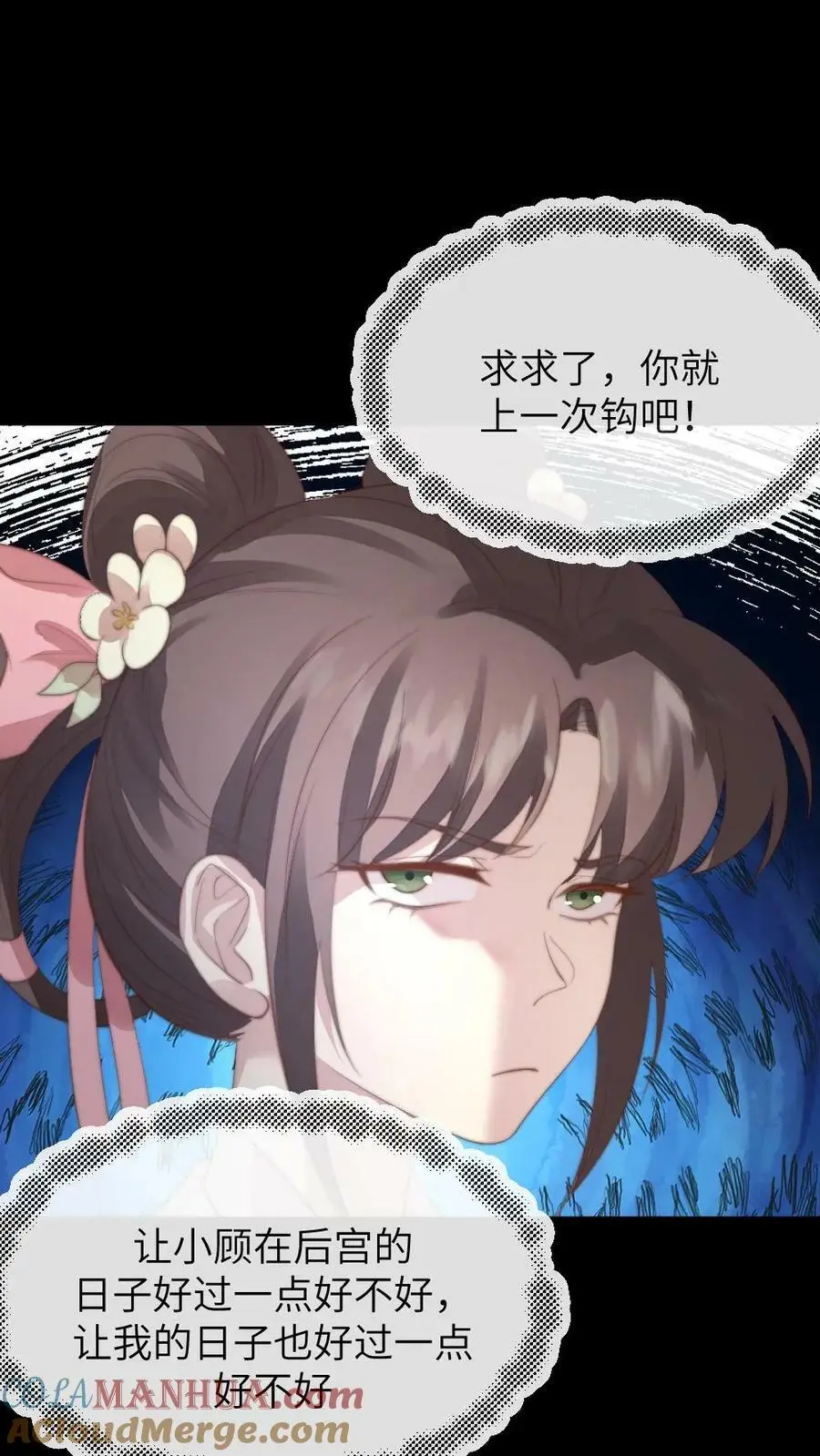 第140话 陆临渊你就背一次锅吧 第25页