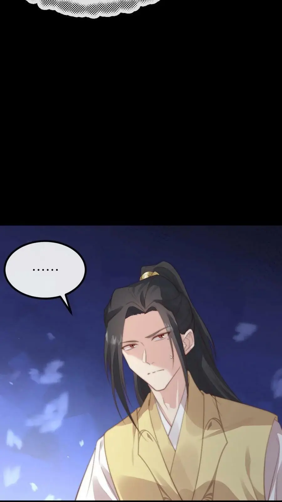 第140话 陆临渊你就背一次锅吧 第26页