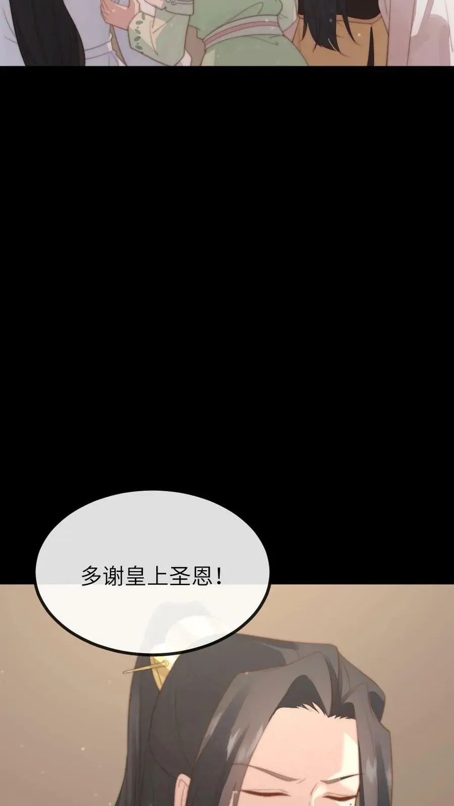 第140话 陆临渊你就背一次锅吧 第28页