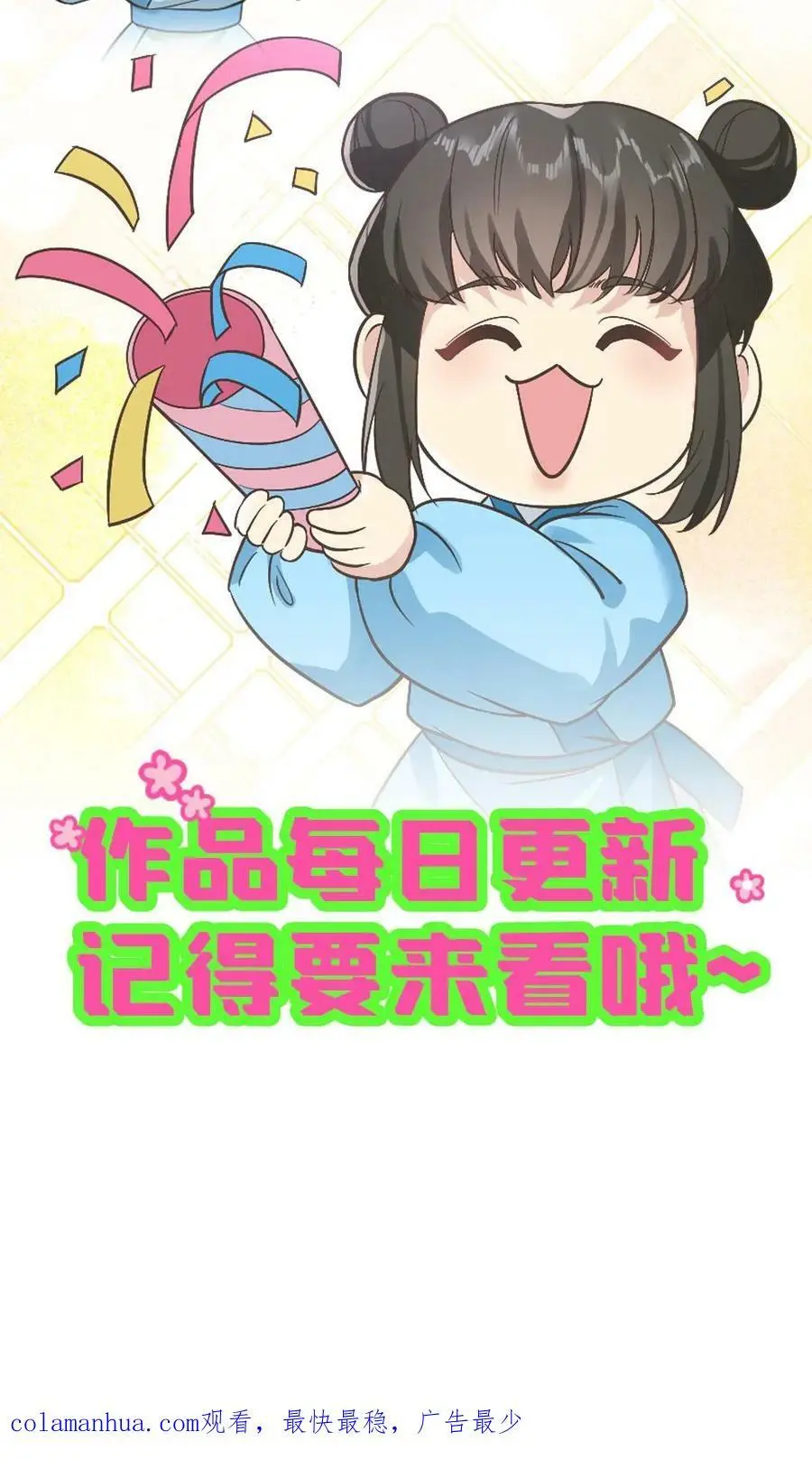 第140话 陆临渊你就背一次锅吧 第30页