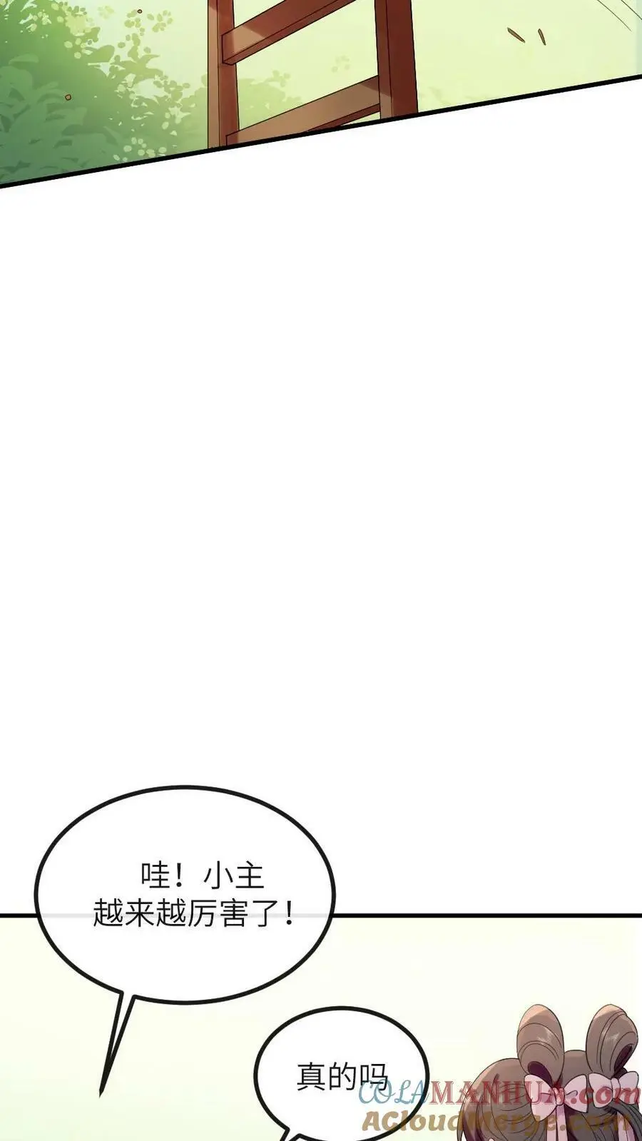 第139话 皇上，你那里是不是有问题 第5页