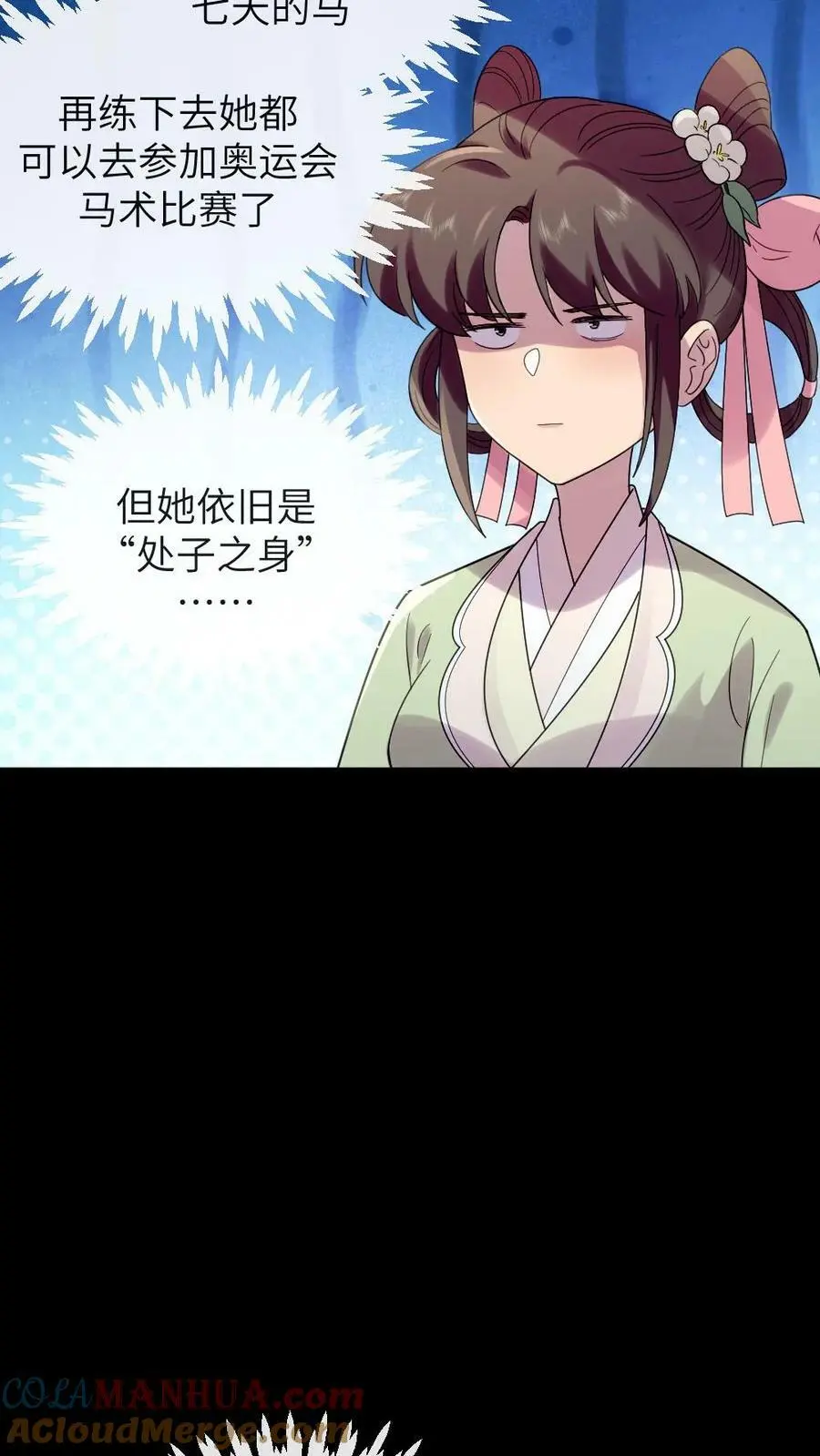第139话 皇上，你那里是不是有问题 第7页