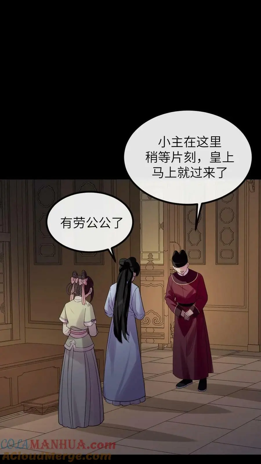 第139话 皇上，你那里是不是有问题 第15页