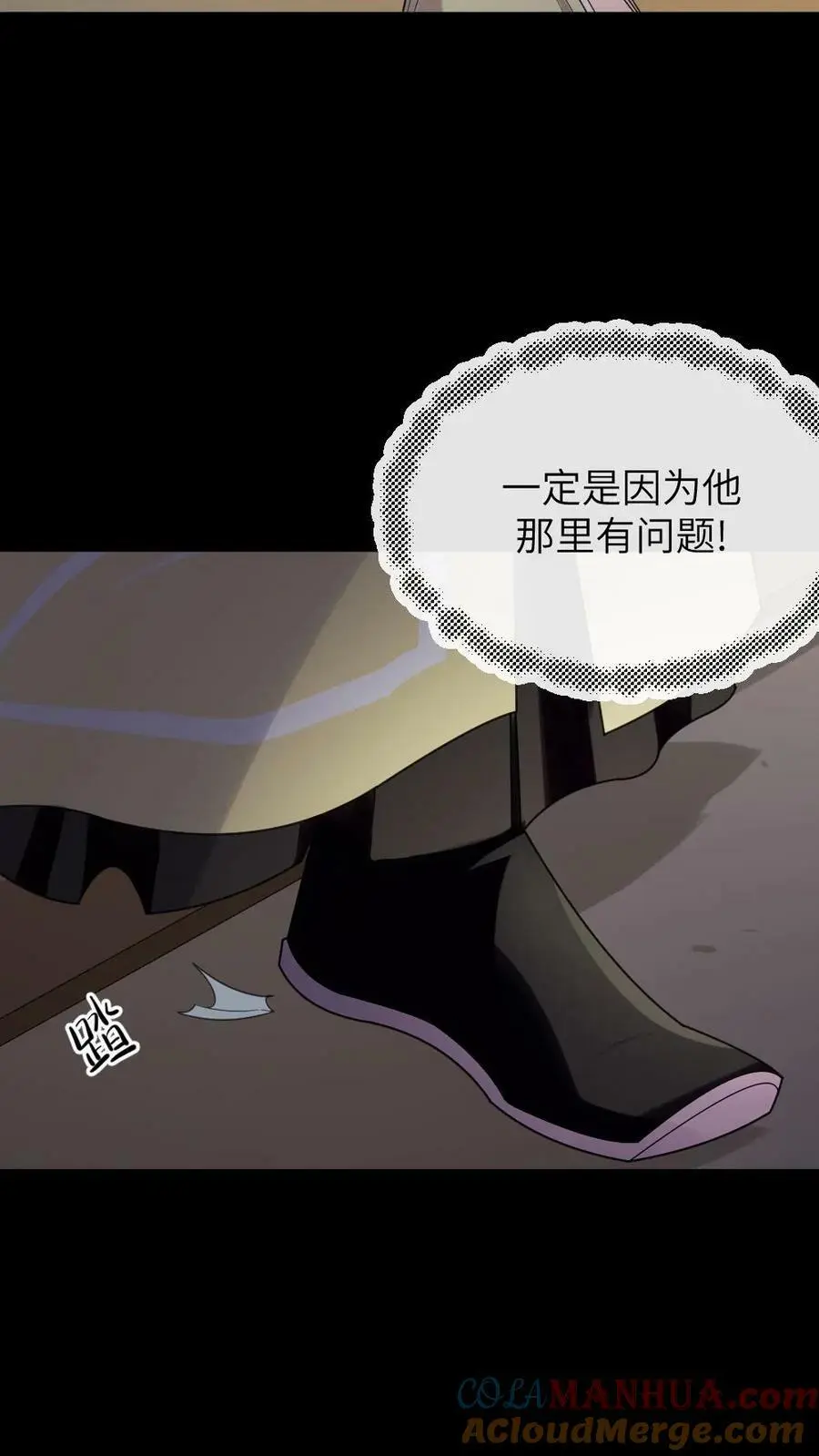 第139话 皇上，你那里是不是有问题 第19页