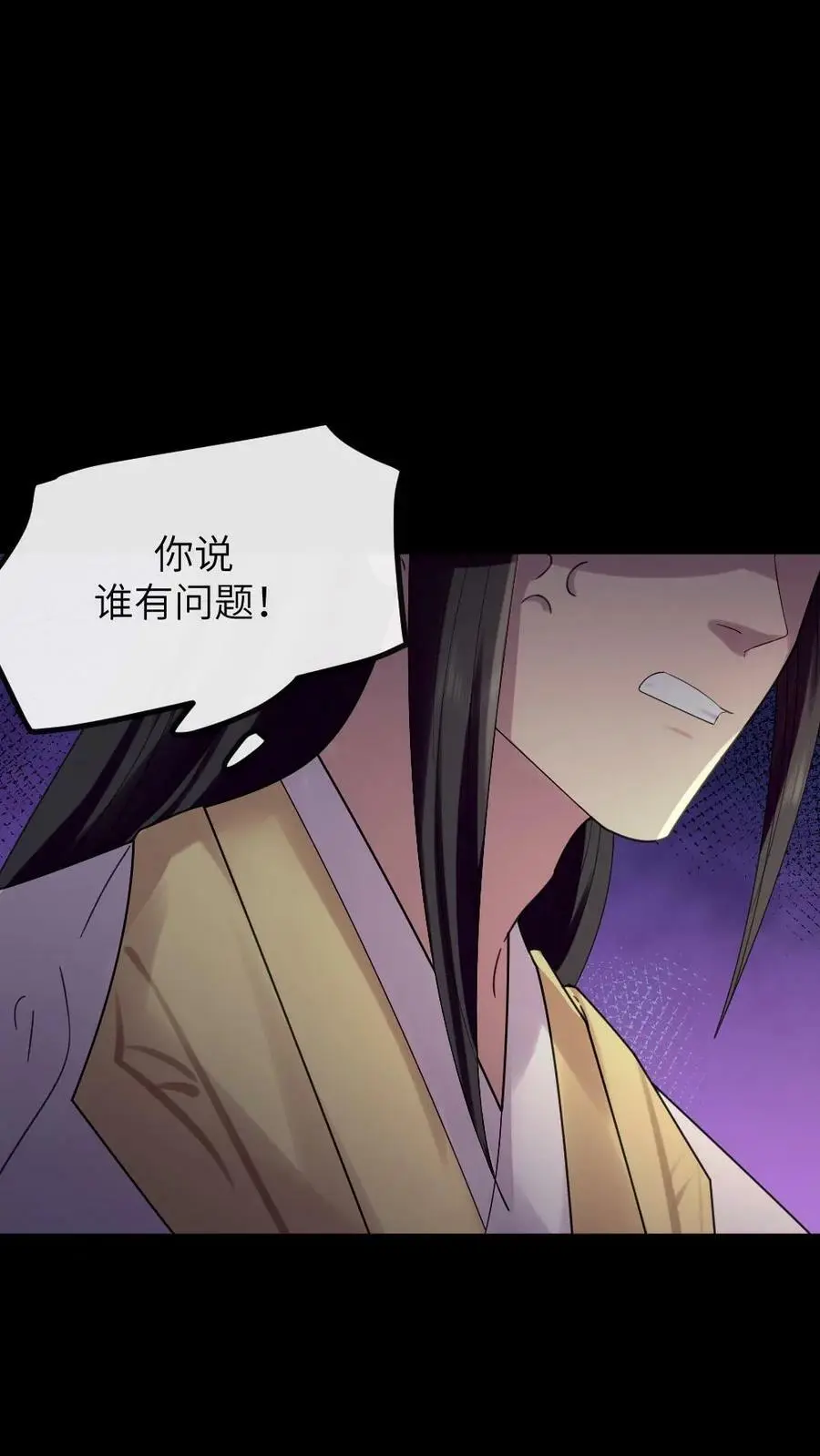 第139话 皇上，你那里是不是有问题 第20页