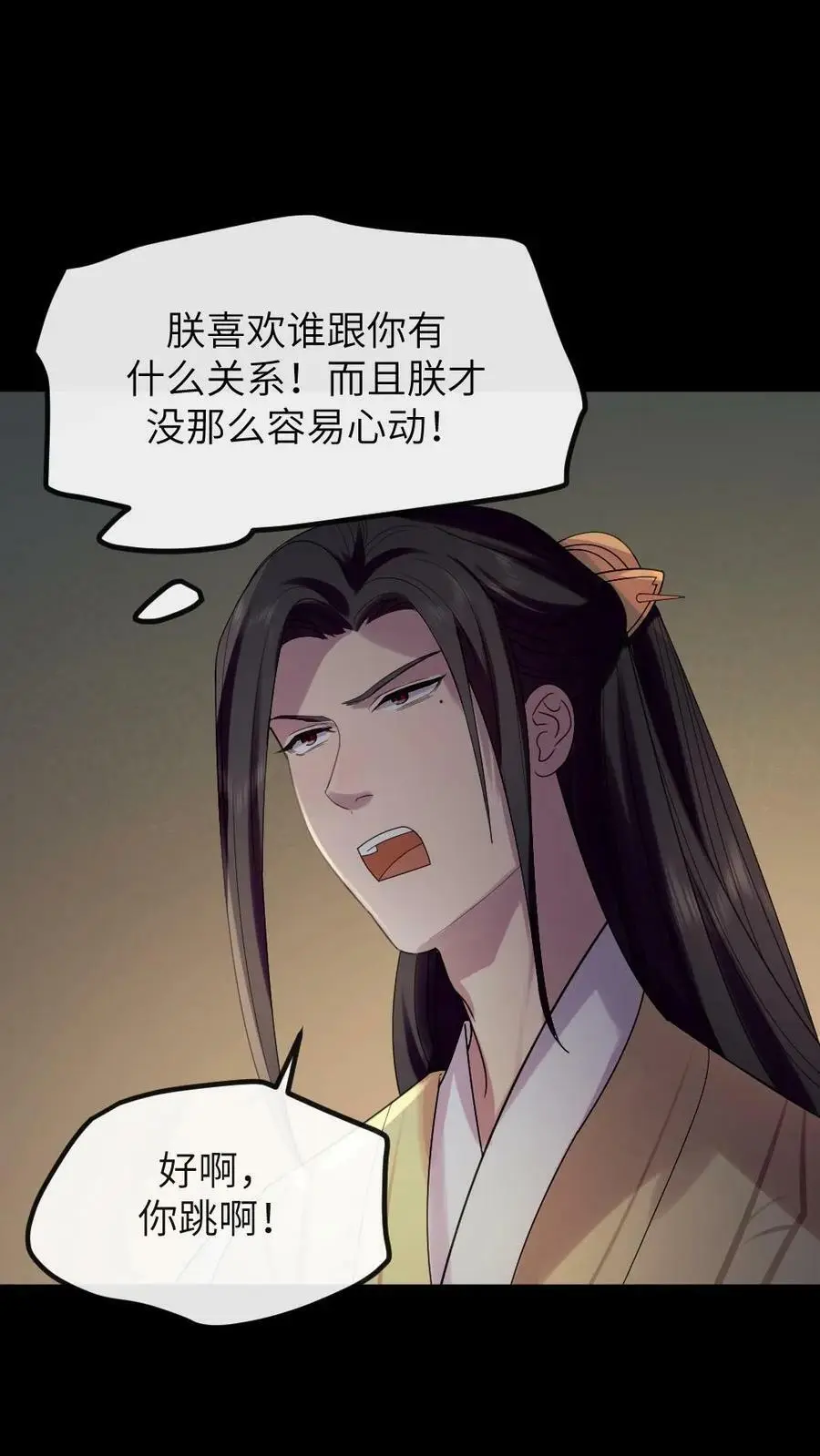 第139话 皇上，你那里是不是有问题 第26页
