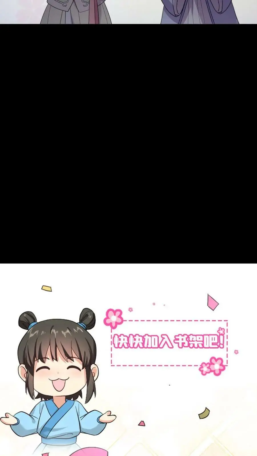 第139话 皇上，你那里是不是有问题 第28页