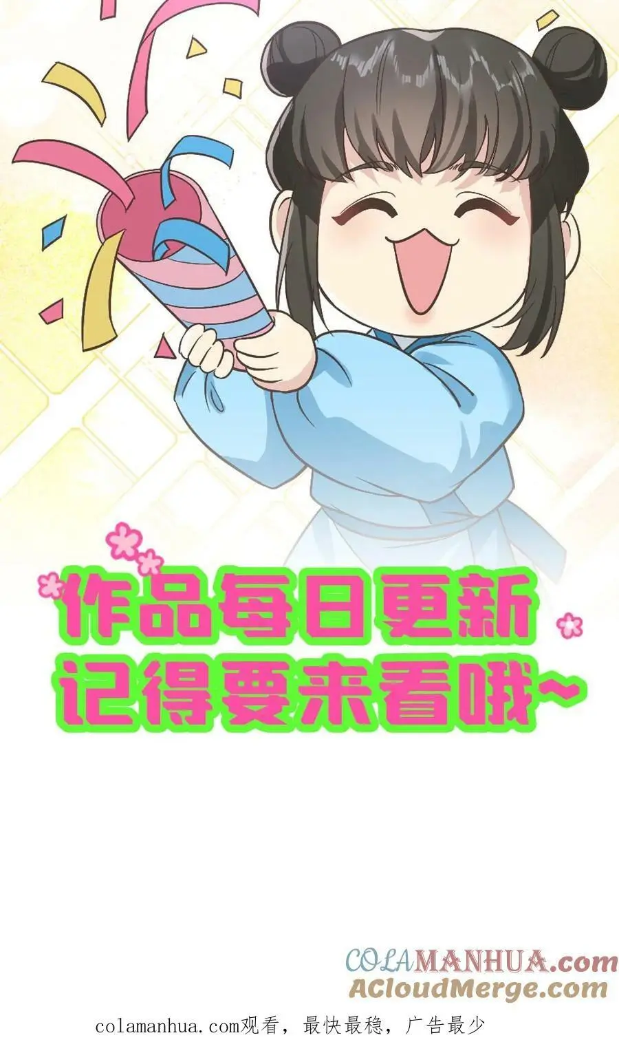第139话 皇上，你那里是不是有问题 第29页