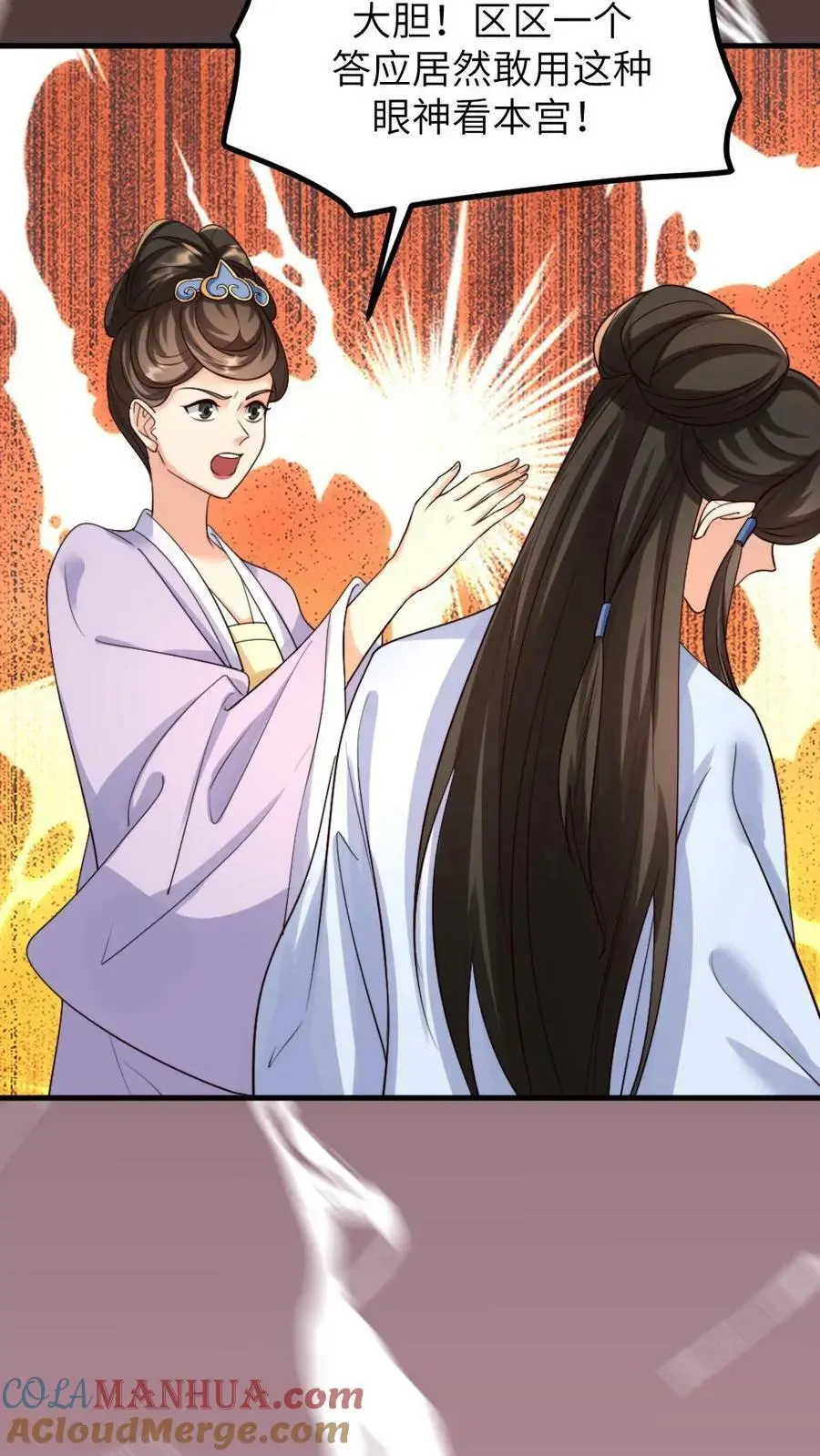 第138话 请在十天内让顾似锦失去处子之身 第3页