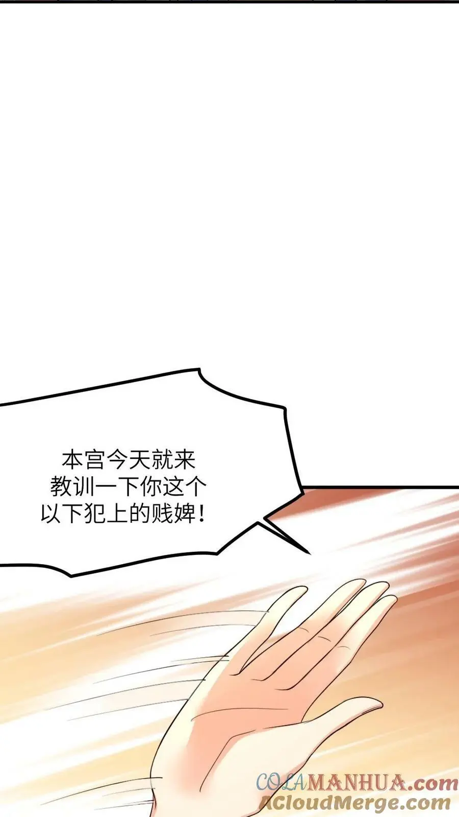 第138话 请在十天内让顾似锦失去处子之身 第7页