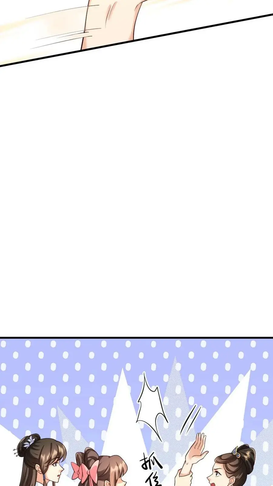 第138话 请在十天内让顾似锦失去处子之身 第8页