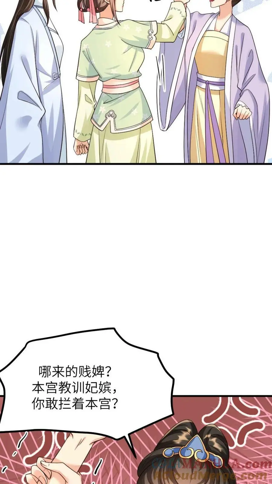 第138话 请在十天内让顾似锦失去处子之身 第9页