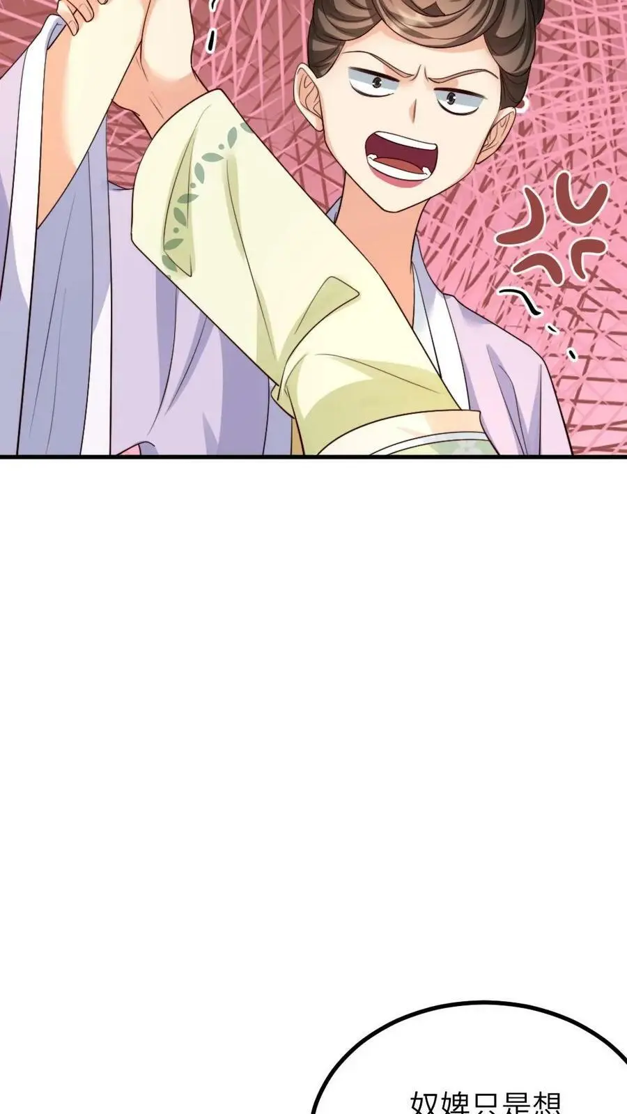 第138话 请在十天内让顾似锦失去处子之身 第10页