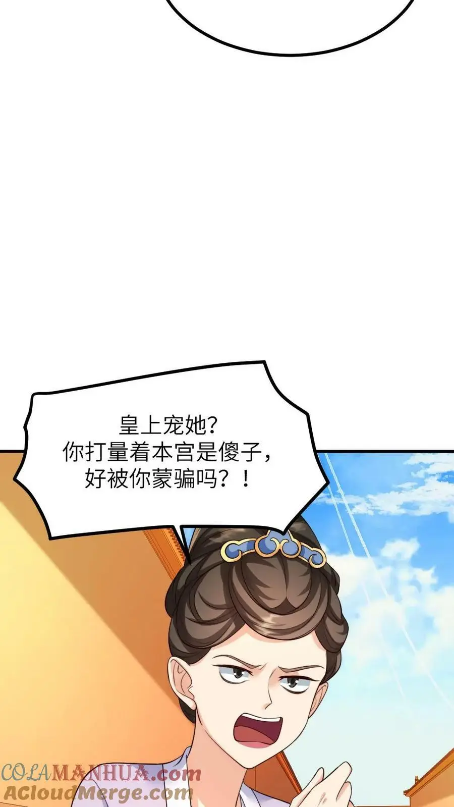 第138话 请在十天内让顾似锦失去处子之身 第13页