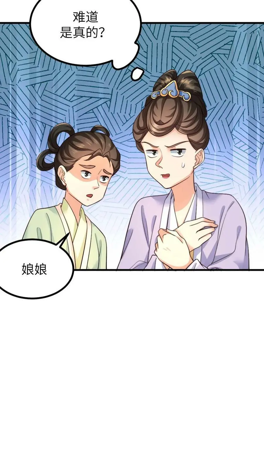 第138话 请在十天内让顾似锦失去处子之身 第16页