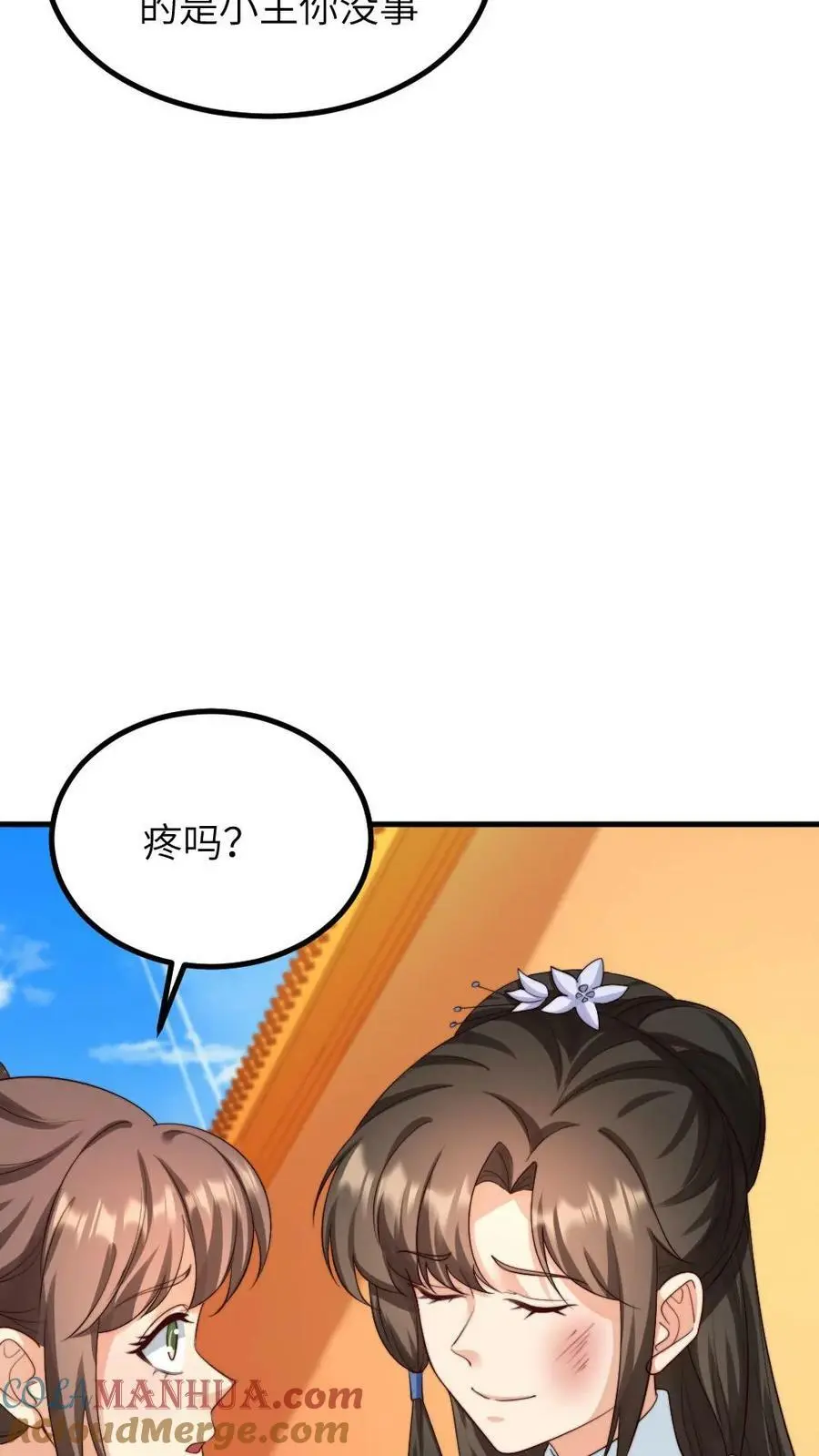第138话 请在十天内让顾似锦失去处子之身 第19页