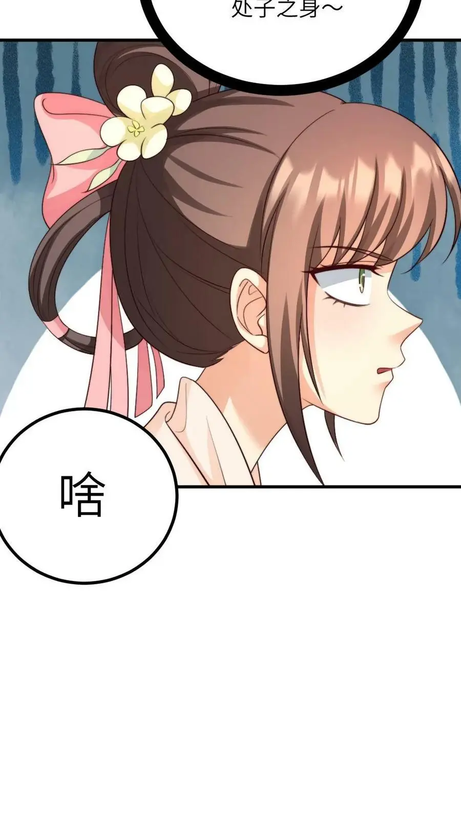 第138话 请在十天内让顾似锦失去处子之身 第22页