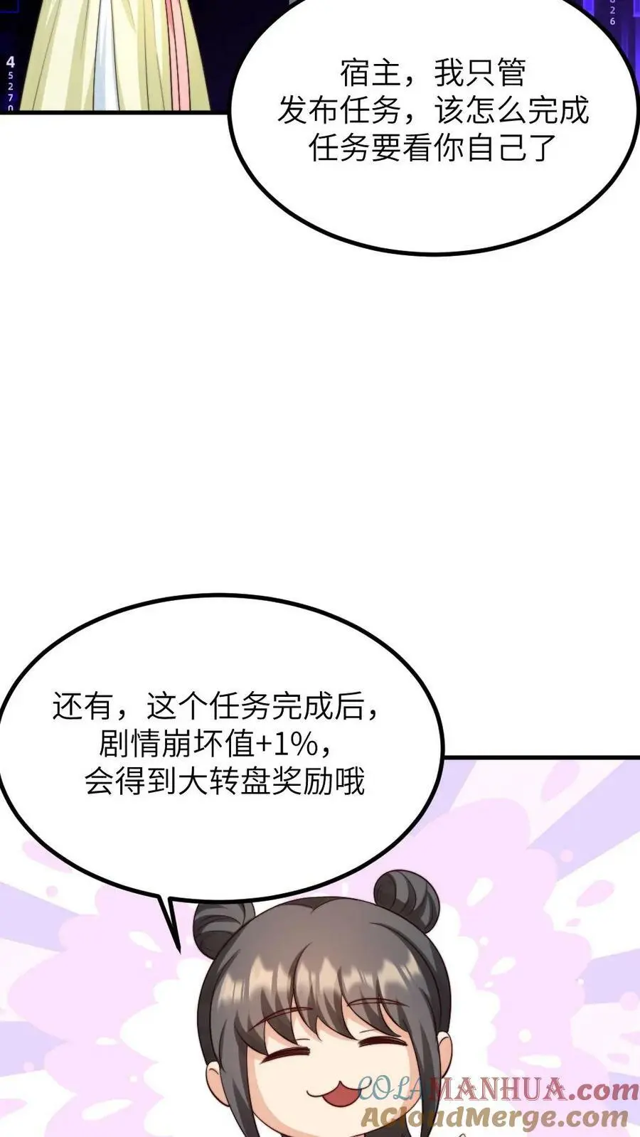 第138话 请在十天内让顾似锦失去处子之身 第25页