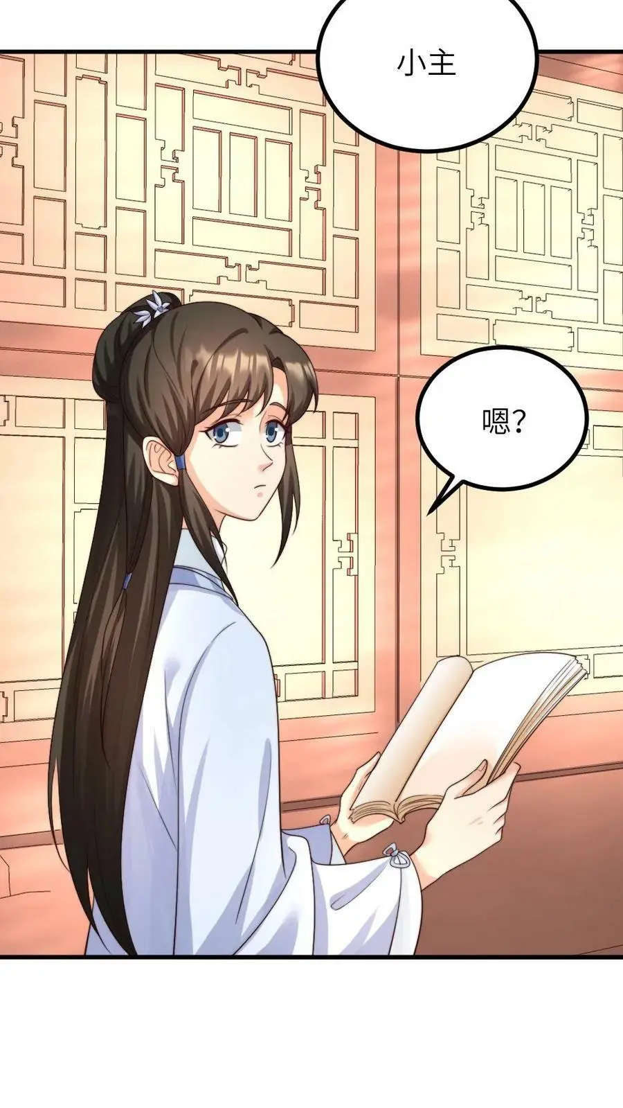第138话 请在十天内让顾似锦失去处子之身 第30页