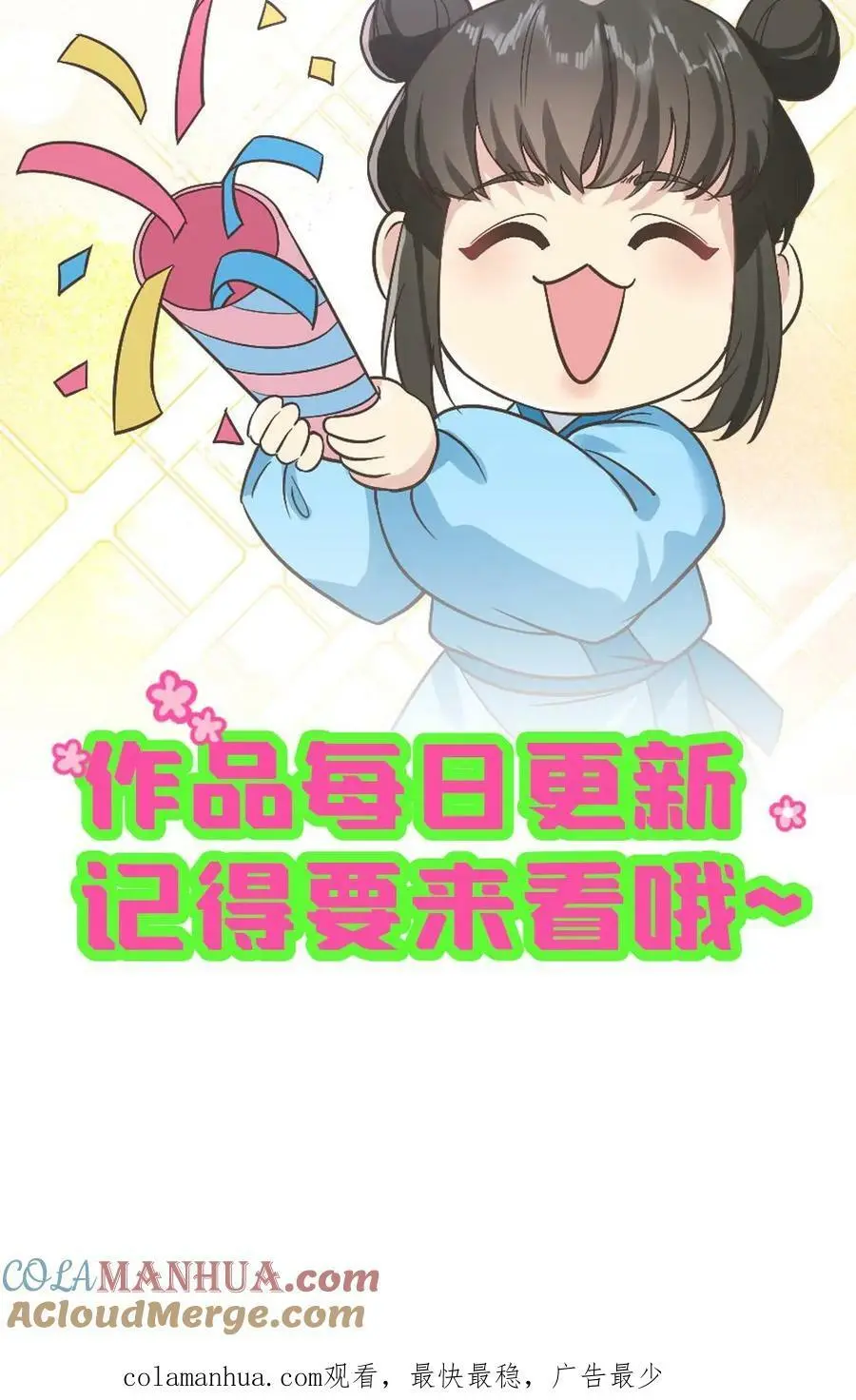 第138话 请在十天内让顾似锦失去处子之身 第33页