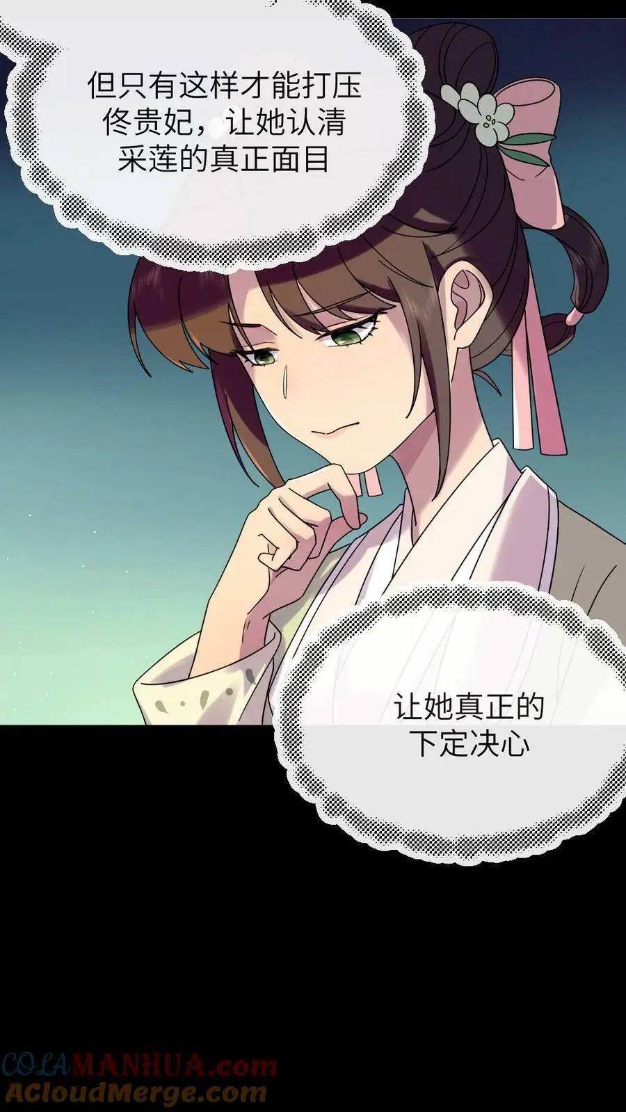 第137话 朕在乎的是你 第9页