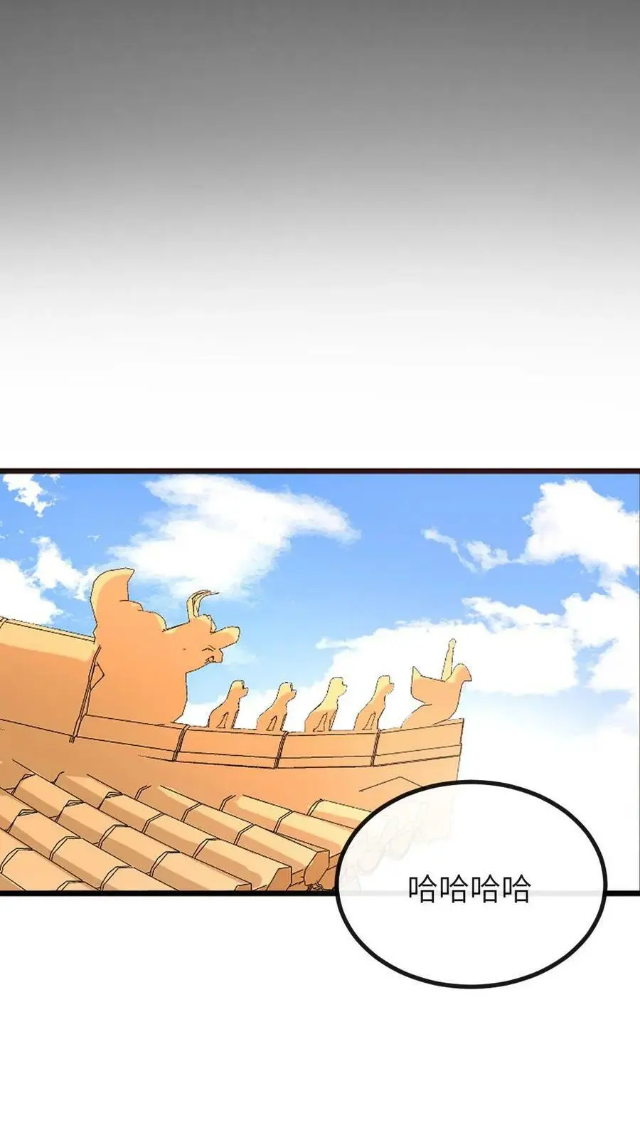 第137话 朕在乎的是你 第16页