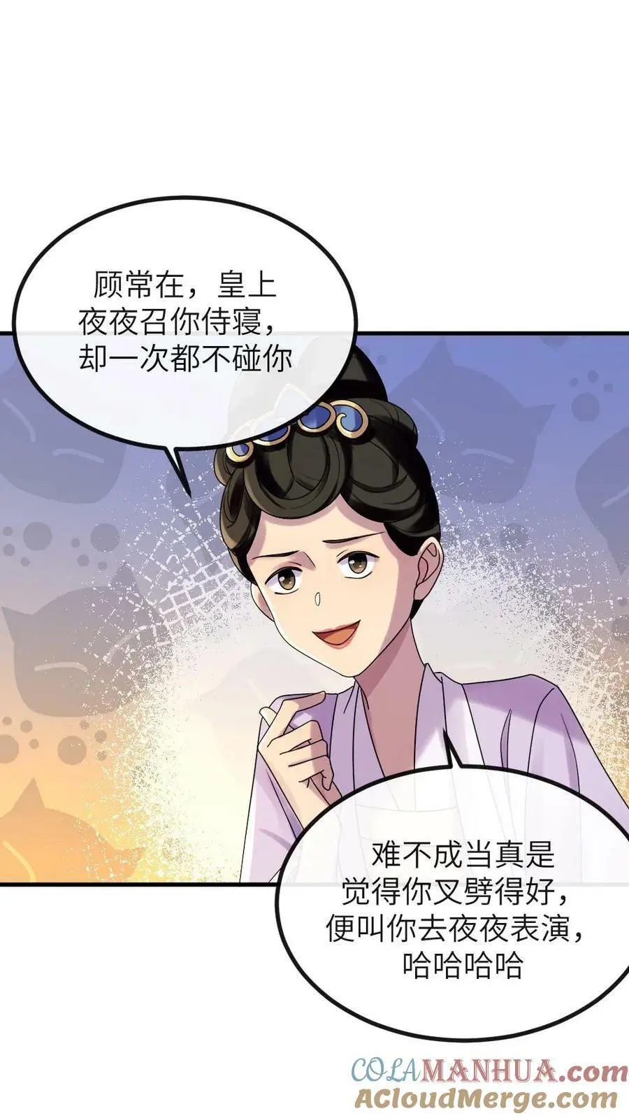 第137话 朕在乎的是你 第17页