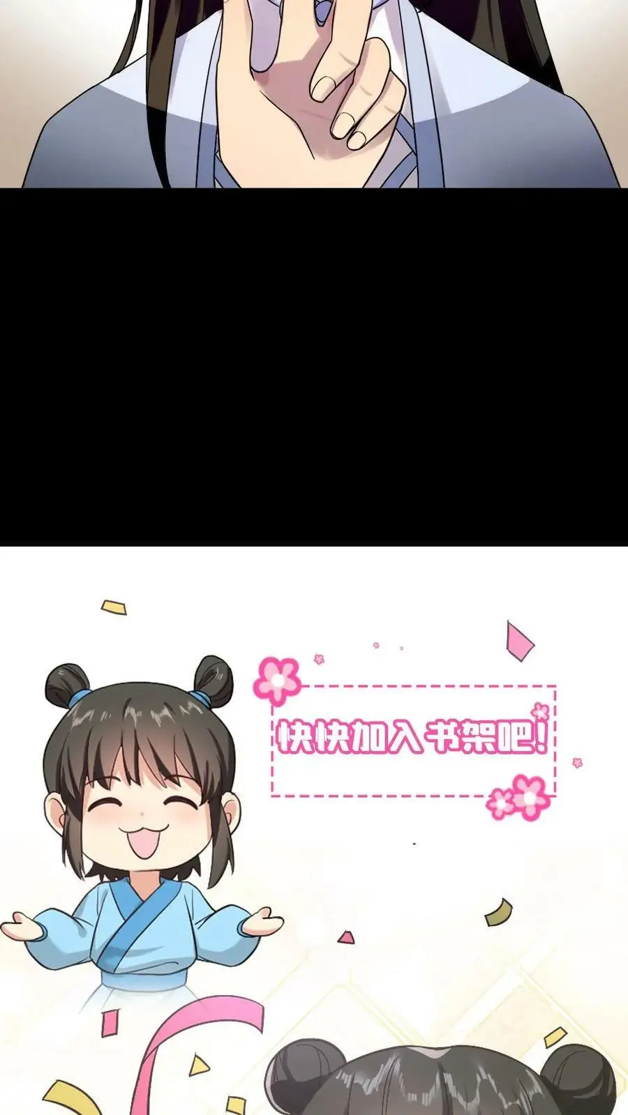 第137话 朕在乎的是你 第30页