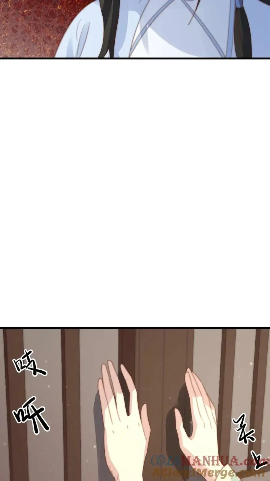 第136话 潇潇，我想避宠 第11页