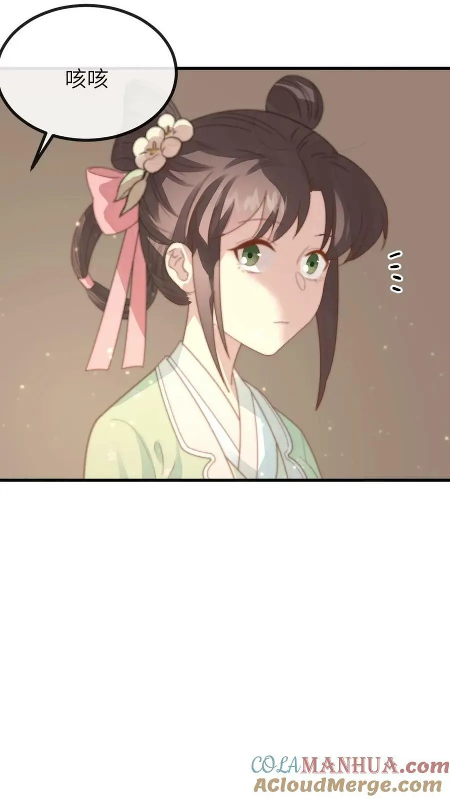 第136话 潇潇，我想避宠 第15页