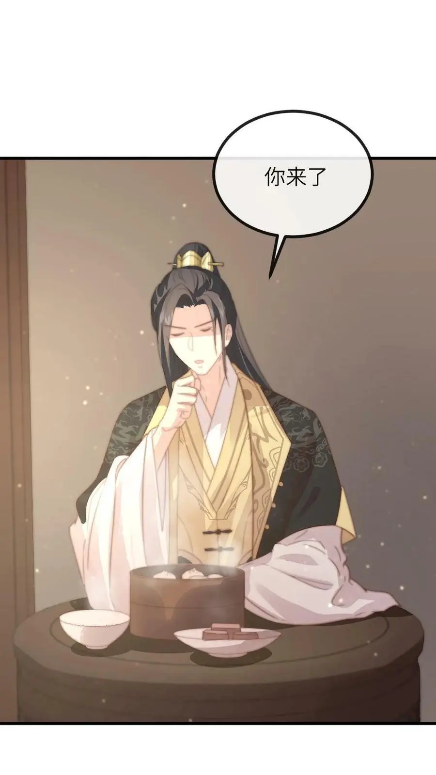 第136话 潇潇，我想避宠 第16页