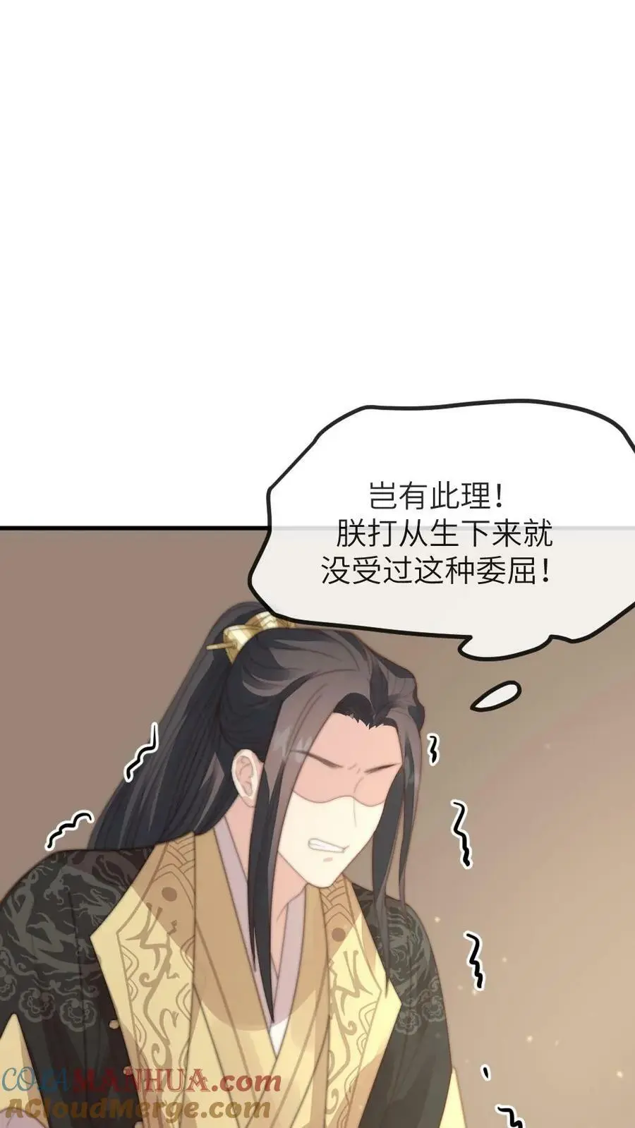 第136话 潇潇，我想避宠 第21页