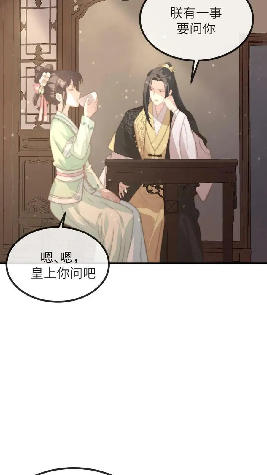 第136话 潇潇，我想避宠 第24页
