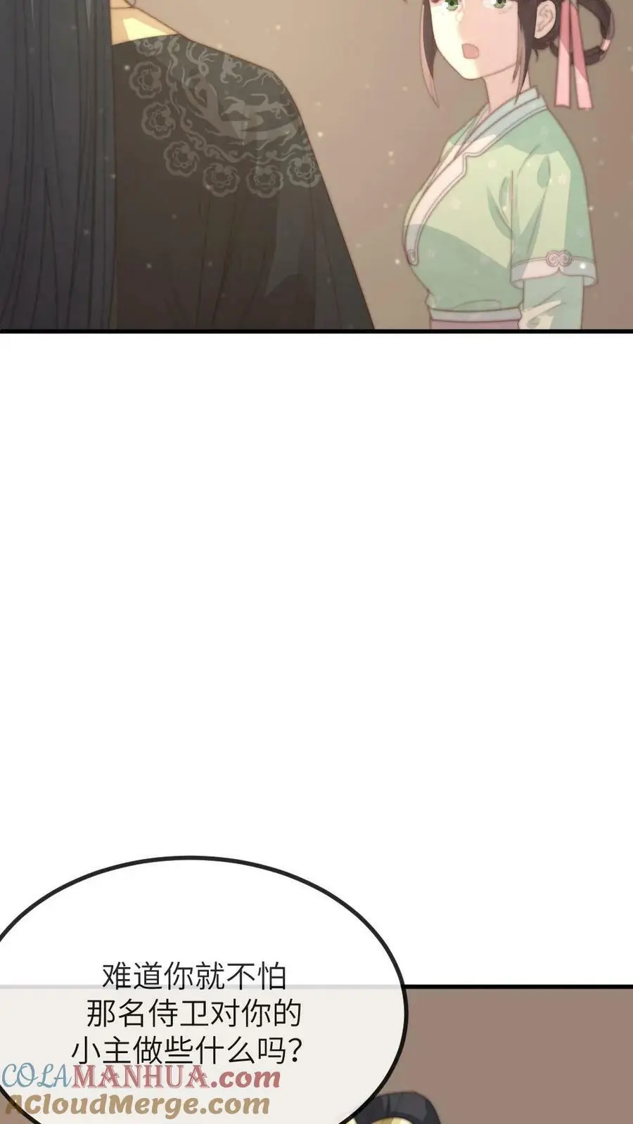 第136话 潇潇，我想避宠 第29页