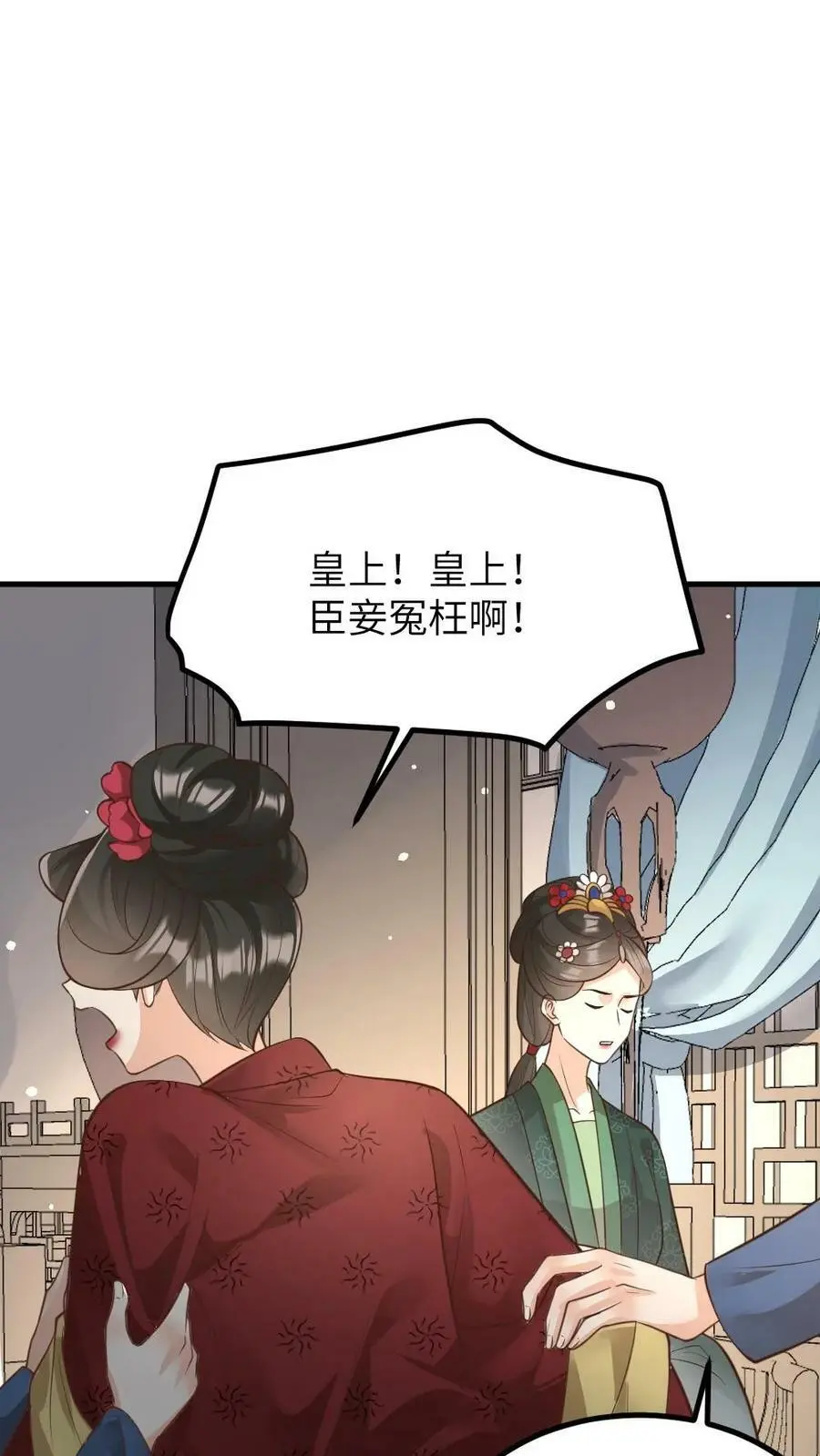 第135话 皇上，留她一条全尸吧 第14页