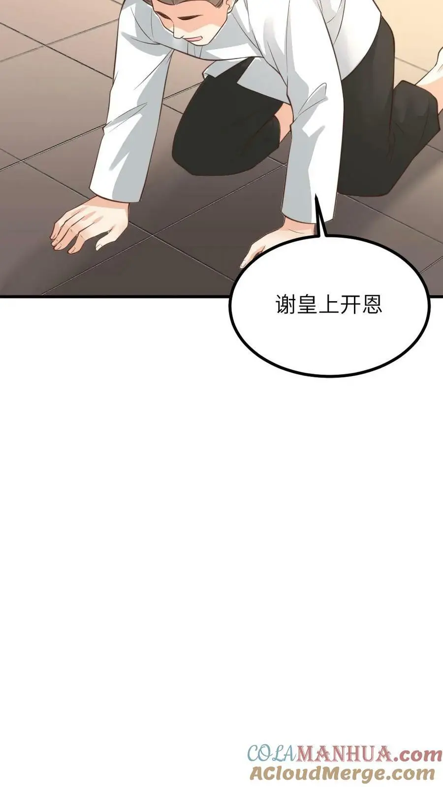 第135话 皇上，留她一条全尸吧 第17页
