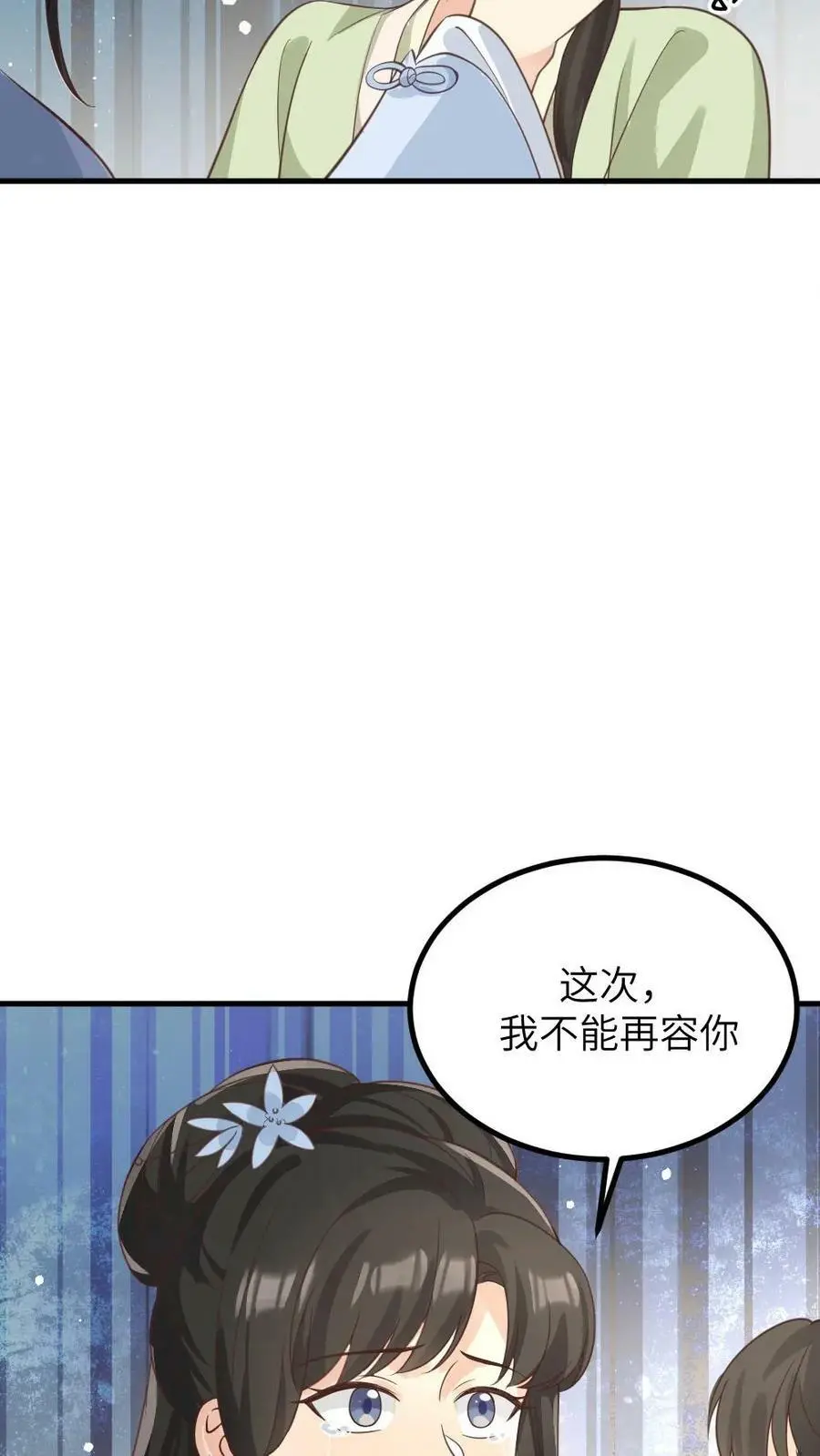 第135话 皇上，留她一条全尸吧 第22页