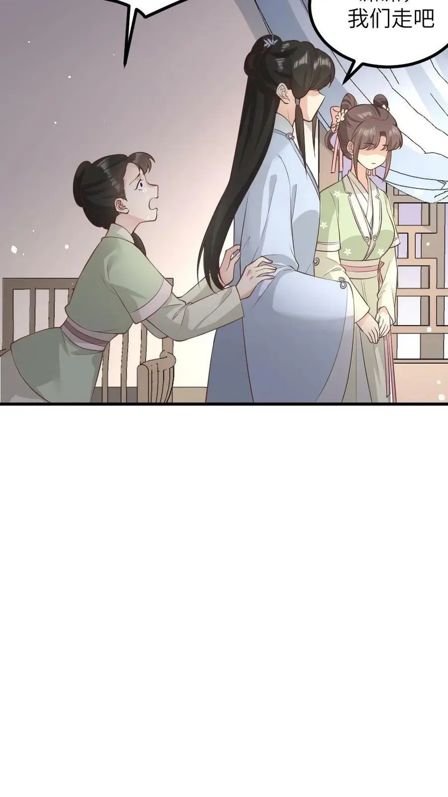 第135话 皇上，留她一条全尸吧 第26页