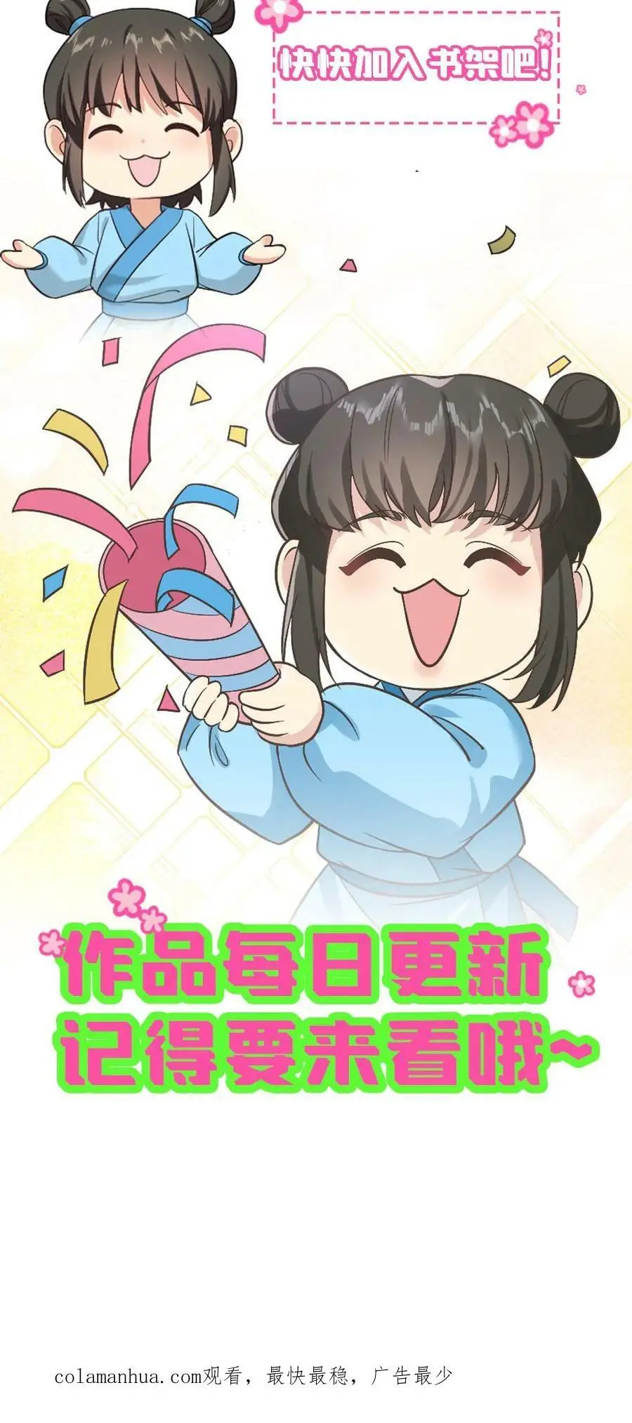 第135话 皇上，留她一条全尸吧 第30页