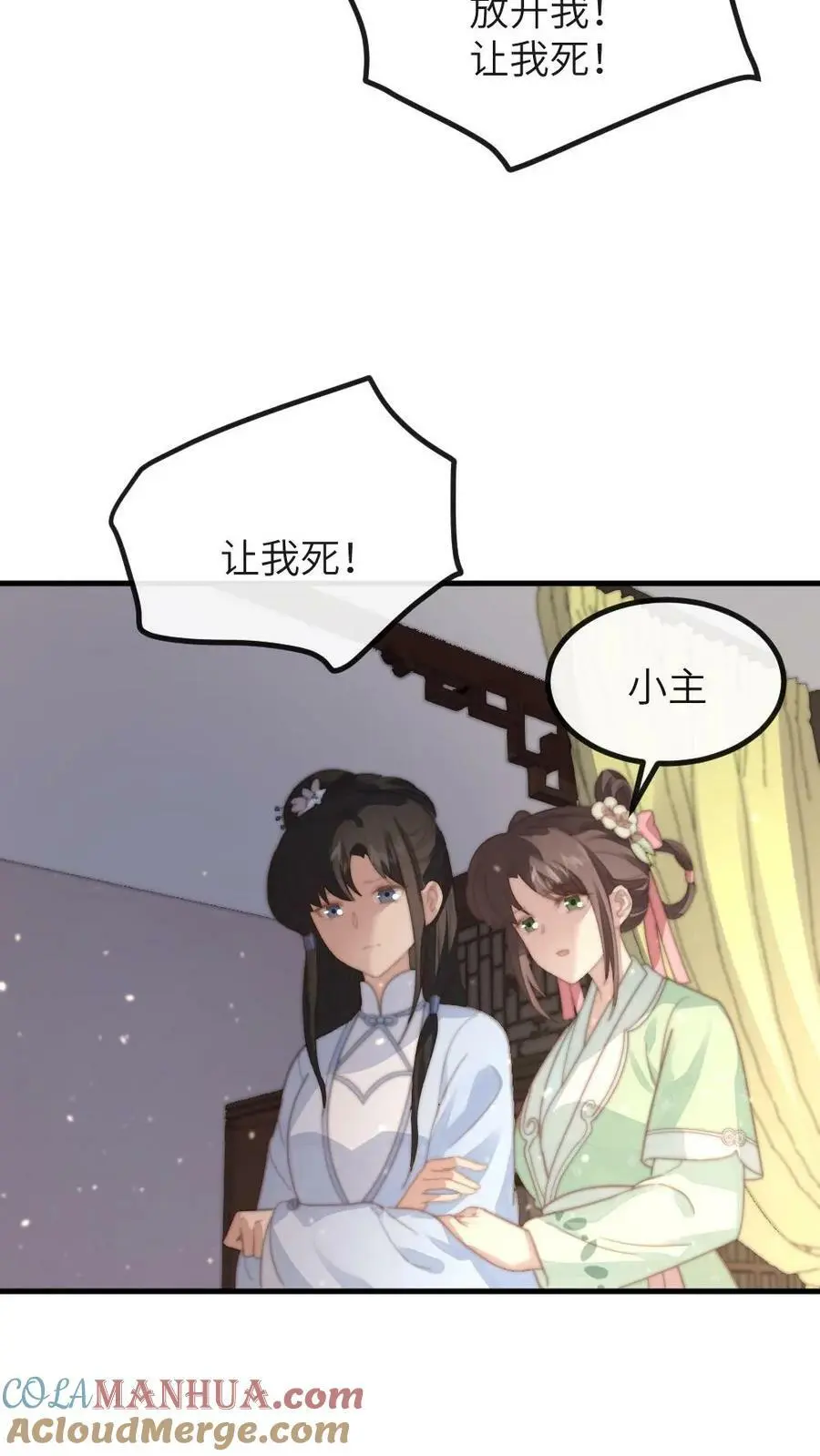 第134话 贵妃奸计被识破 第3页