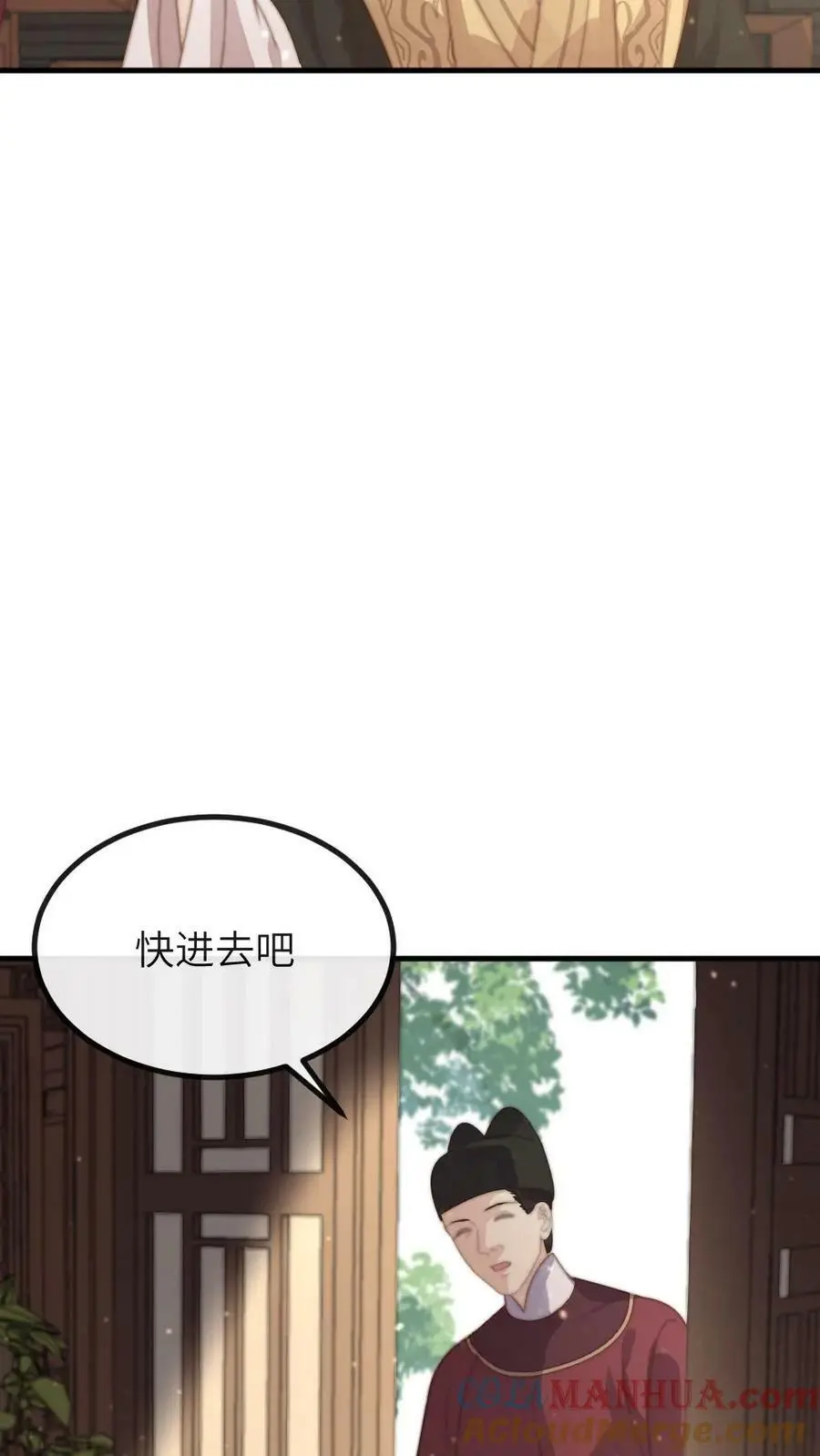第134话 贵妃奸计被识破 第5页