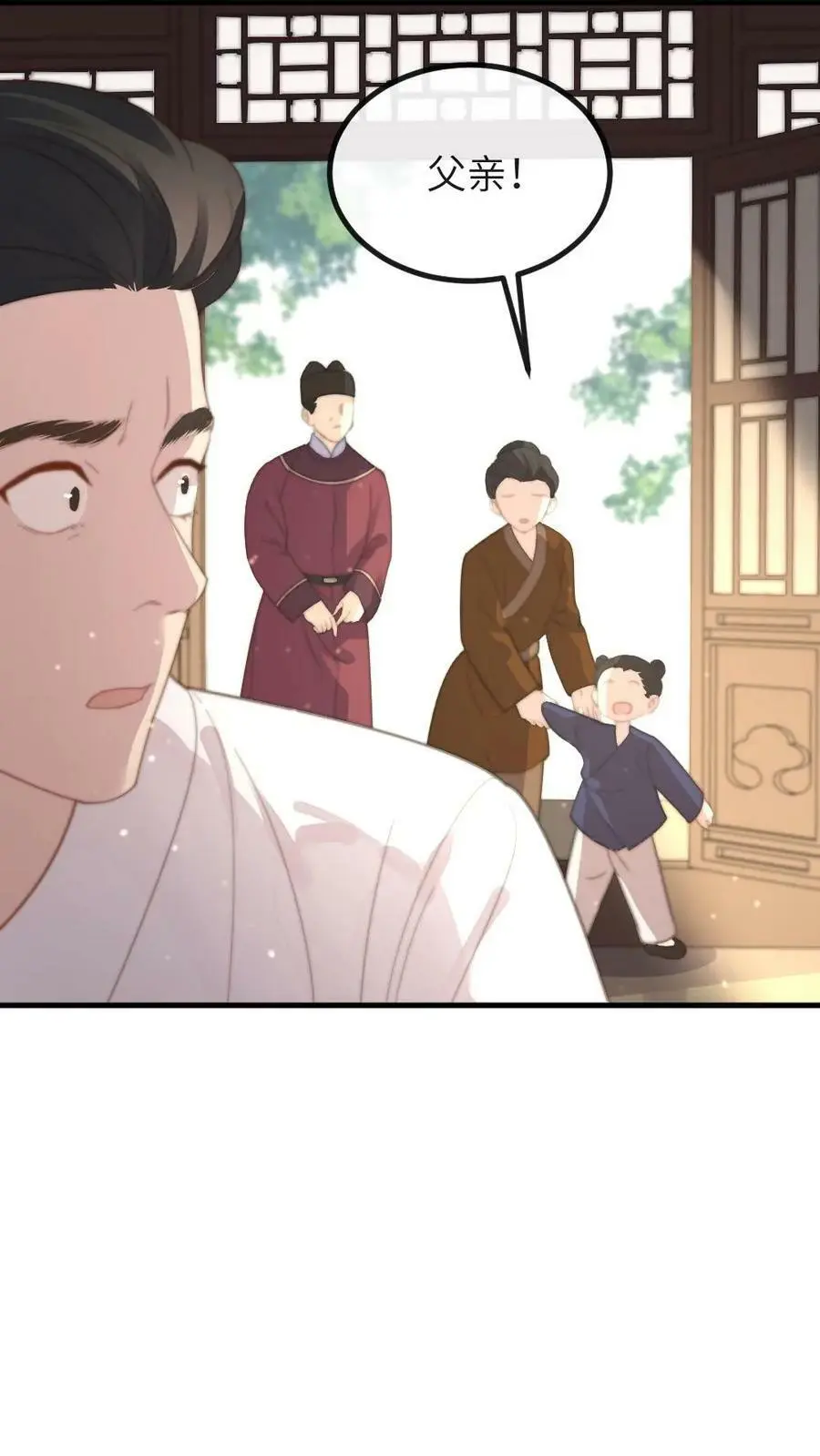 第134话 贵妃奸计被识破 第8页
