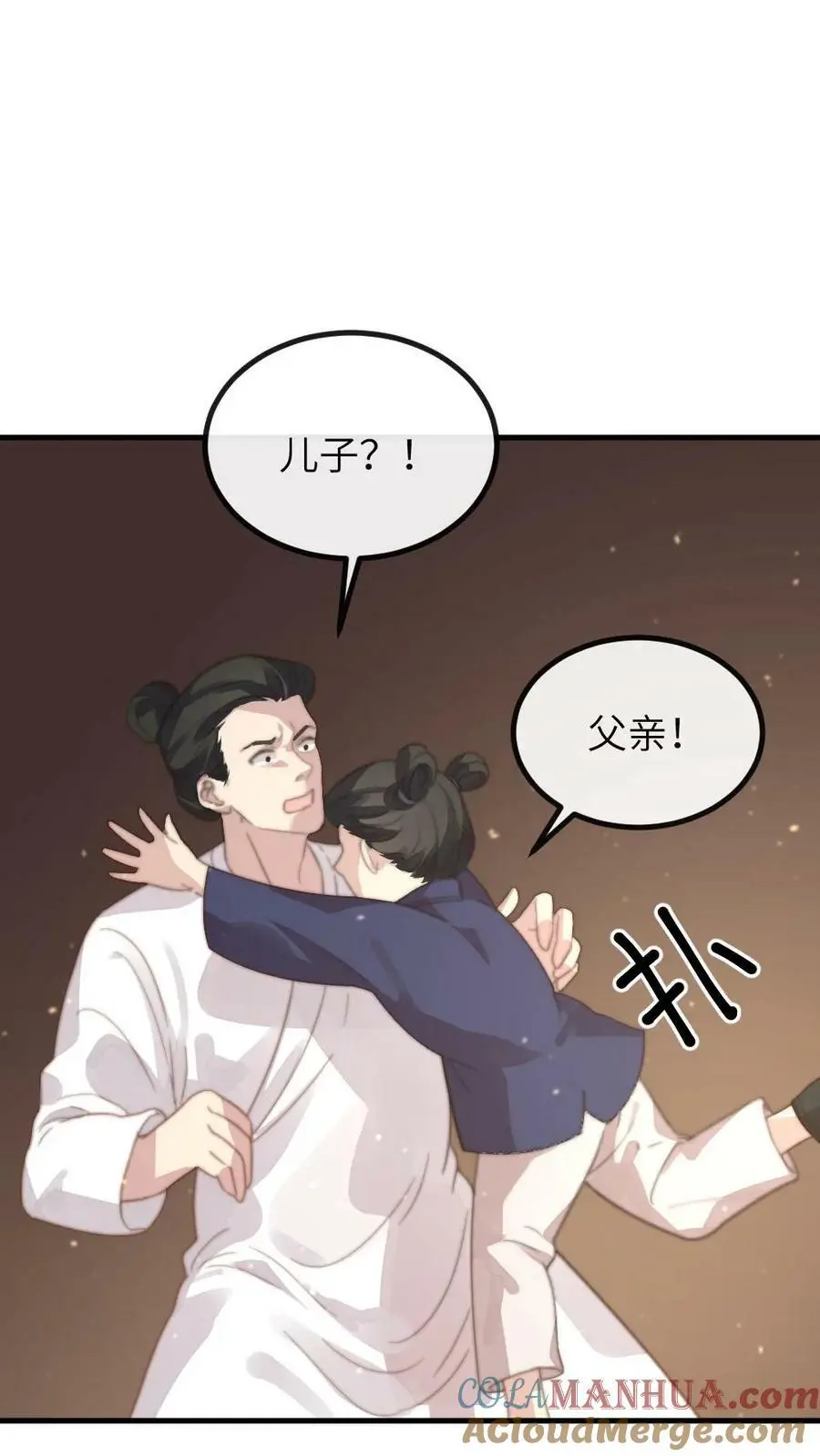第134话 贵妃奸计被识破 第9页